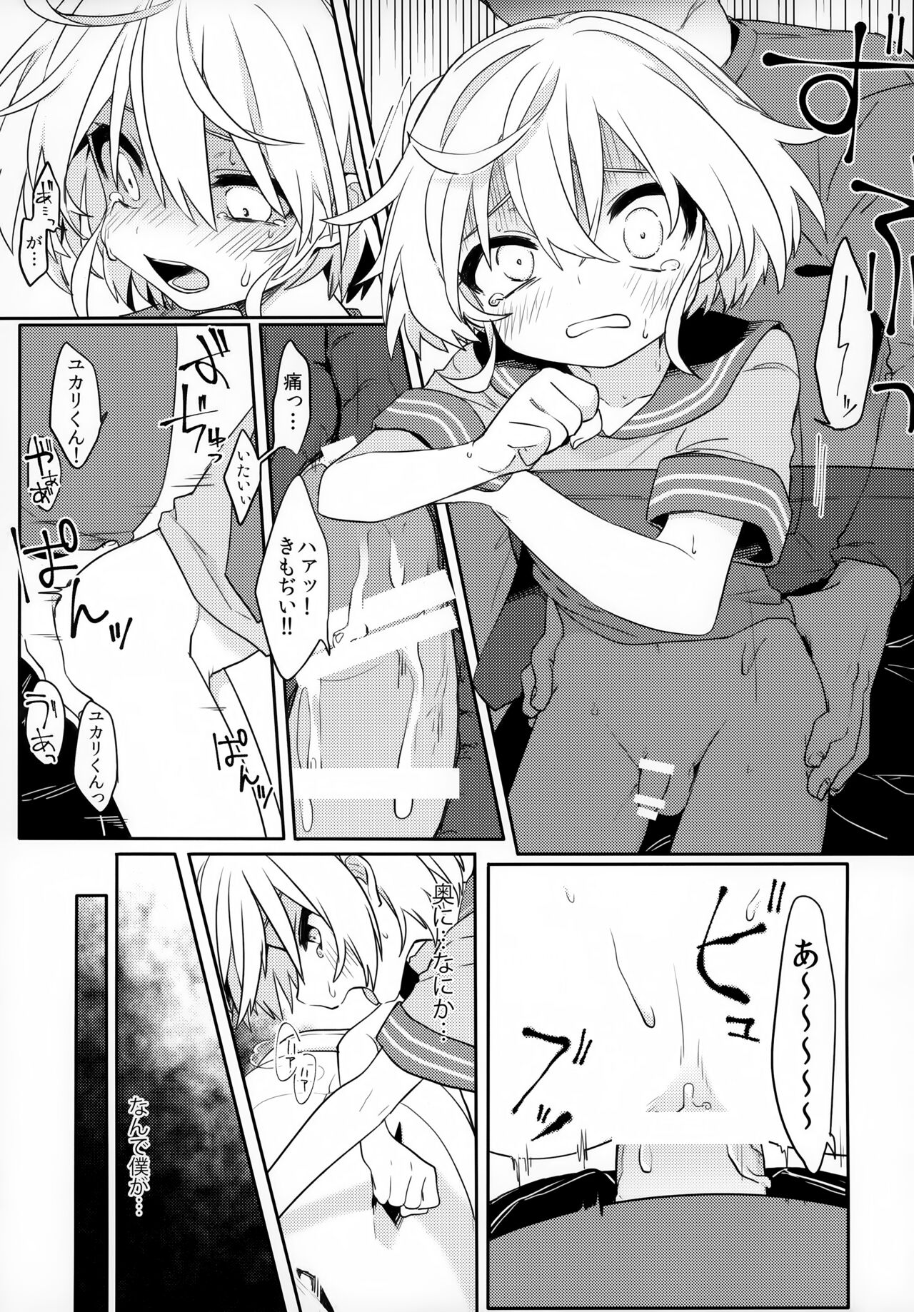 Konoko to Nakayoku Naritakute page 10 full