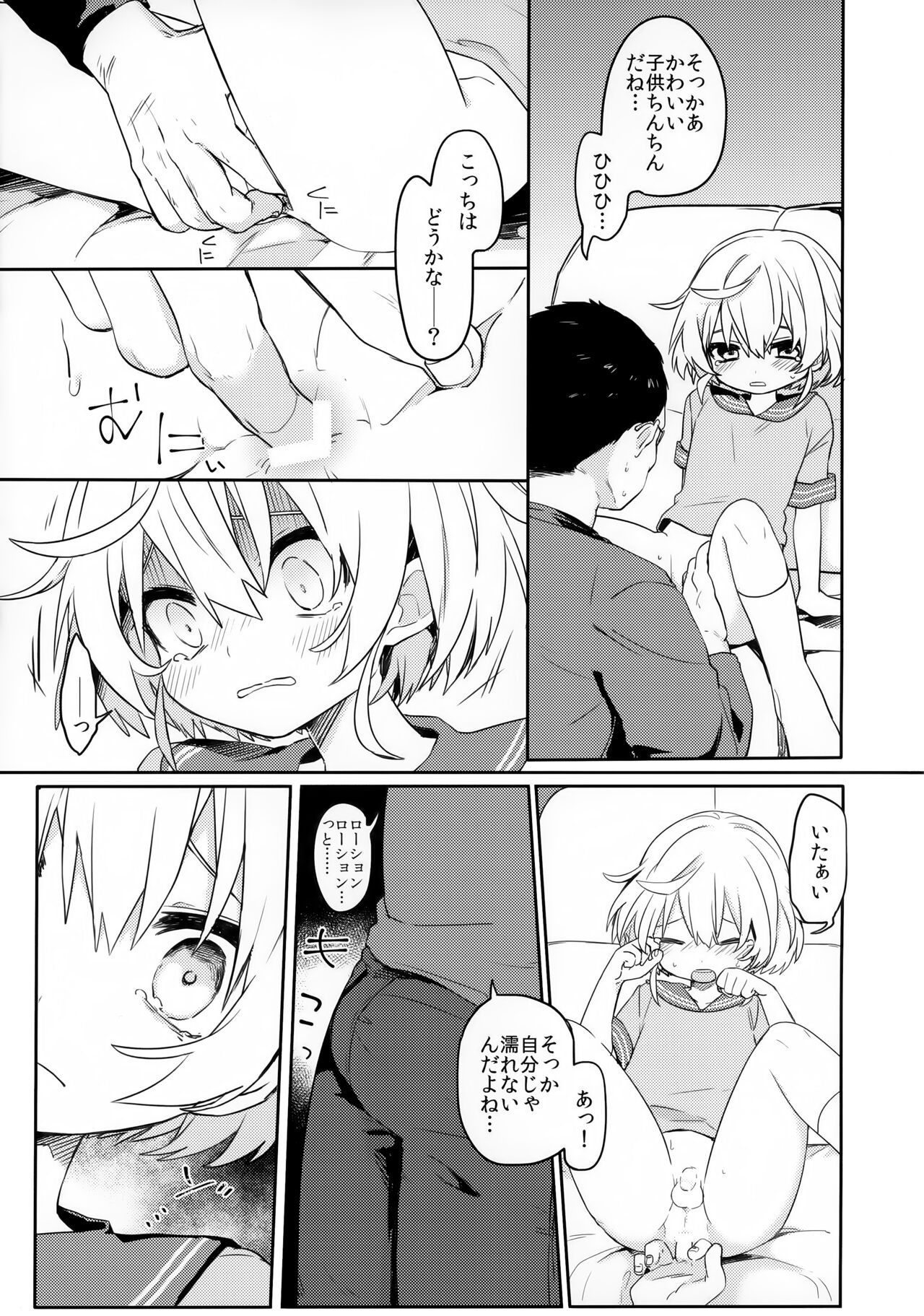 Konoko to Nakayoku Naritakute page 8 full