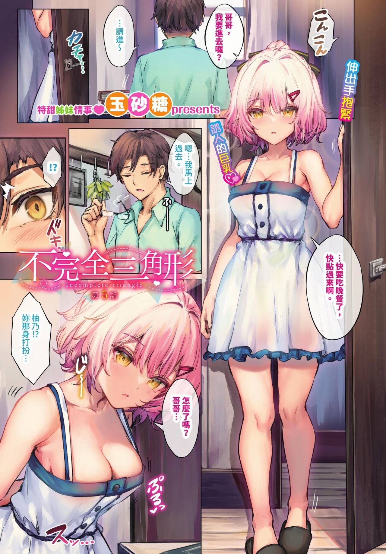 COMIC BAVEL 2023-12 page 4 full