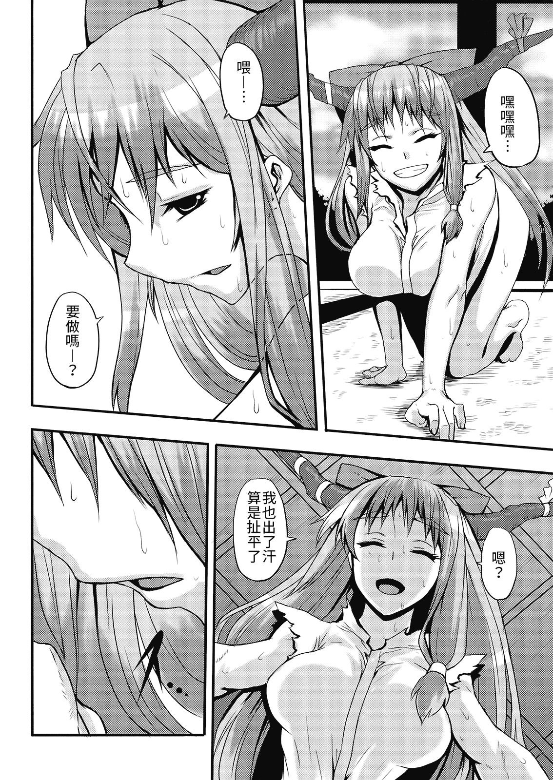 Oni Musume to Sugosu Taida na Nichijou | 跟鬼娘度過的怠惰日常 page 6 full
