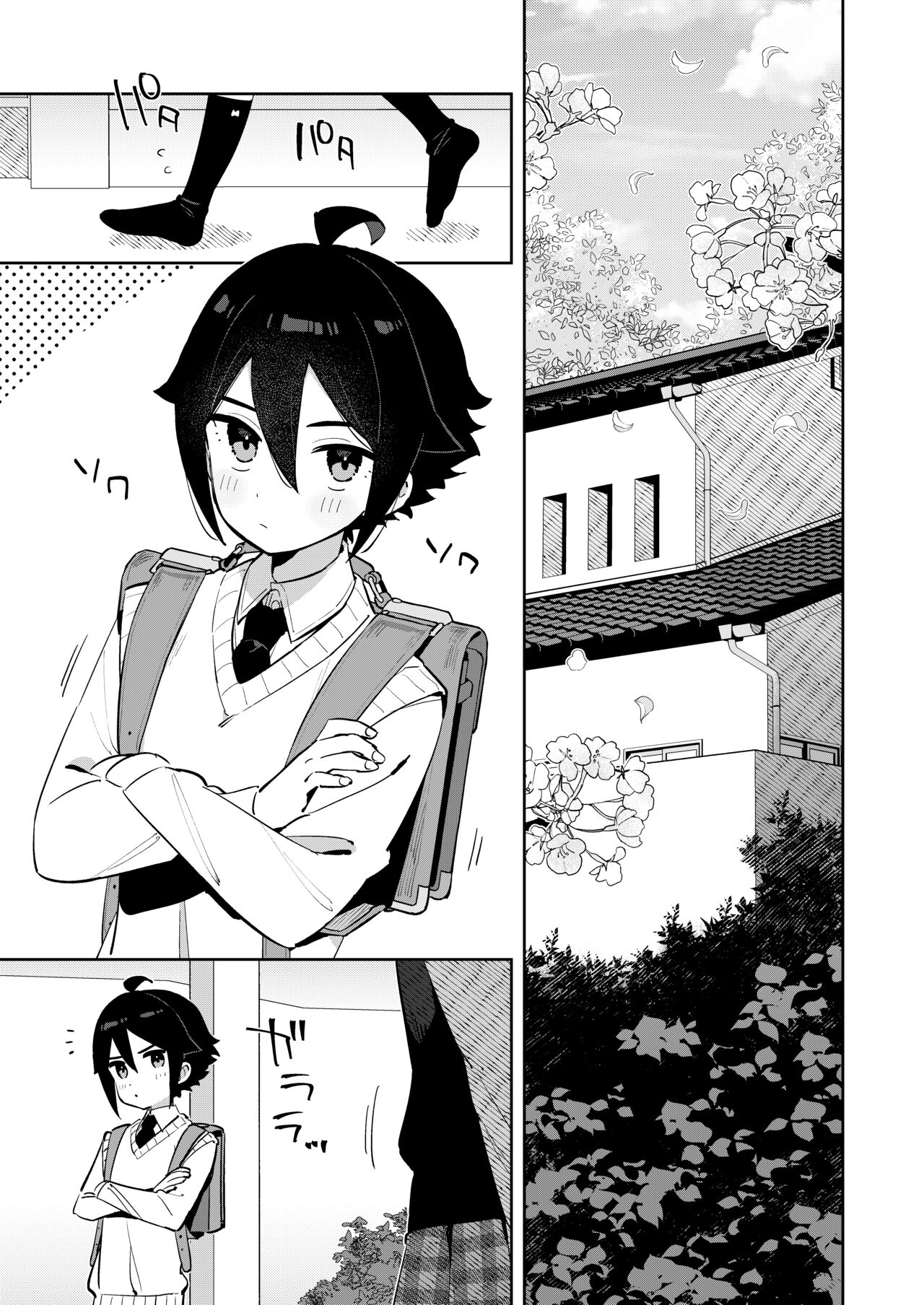 Gomen ne, Watashi ni wa Onii-chan ga Iru Kara page 2 full