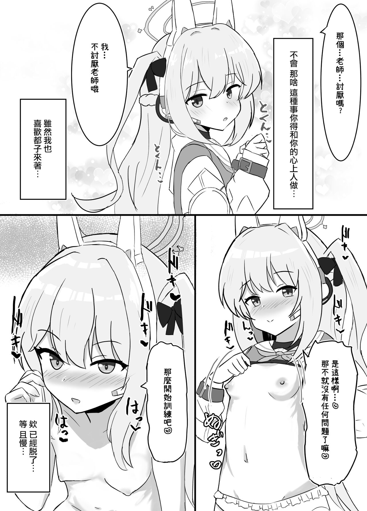 Haramase Shussan Archive page 4 full