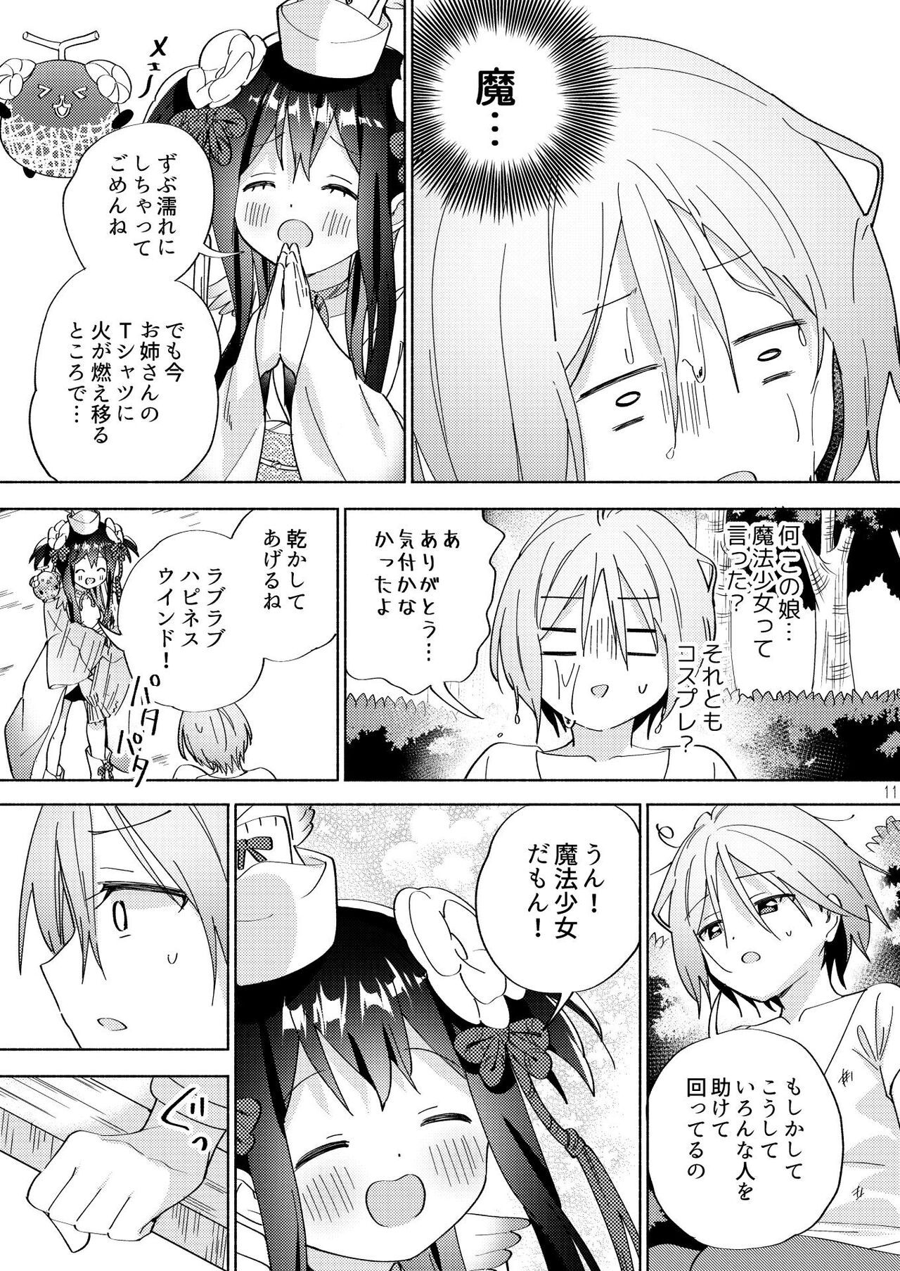 Sekai Sukutta Ato no Mahou Shoujo Katsudou wa Noukou Yuri Sesshoku Hissu Deshita page 10 full