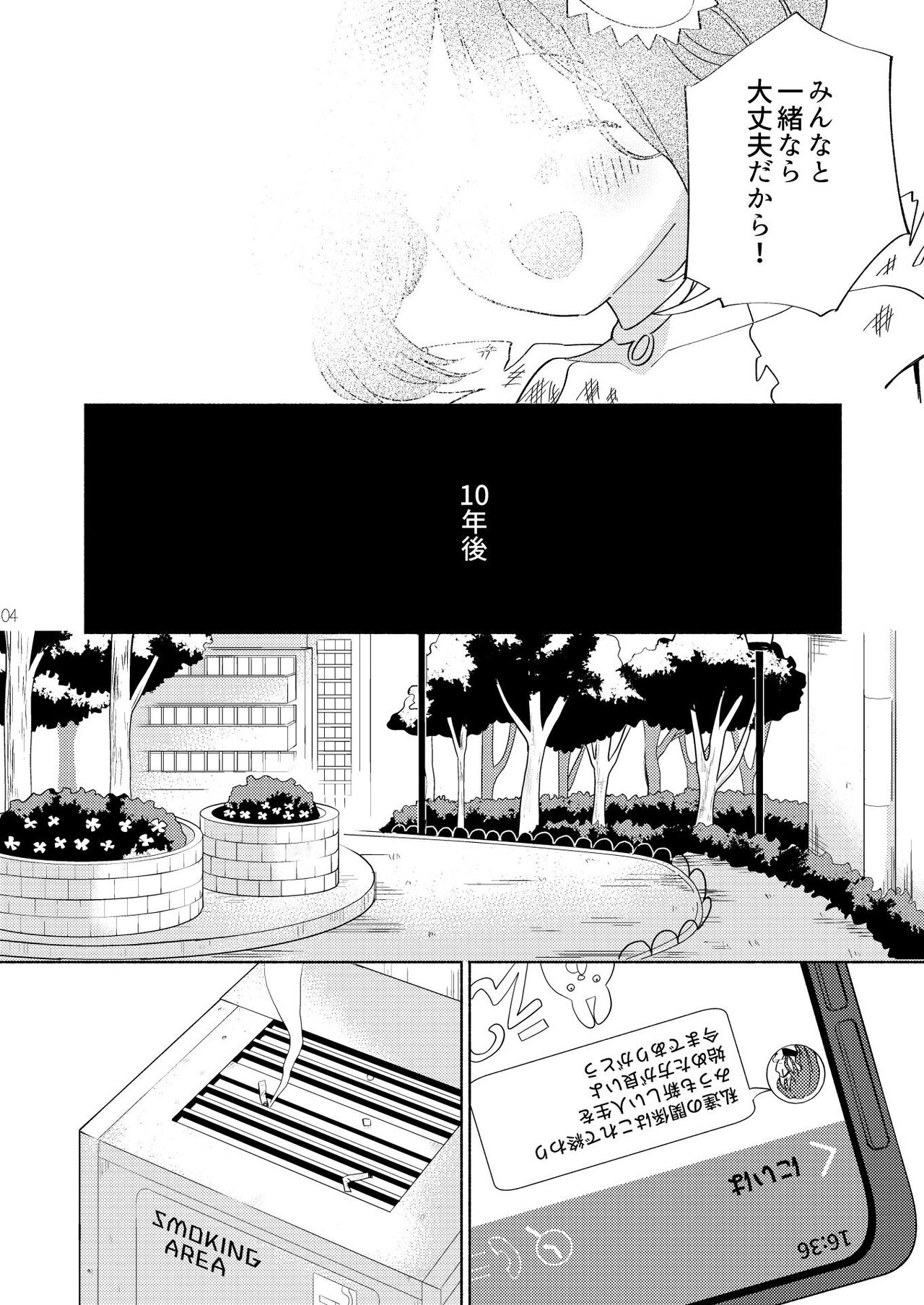 Sekai Sukutta Ato no Mahou Shoujo Katsudou wa Noukou Yuri Sesshoku Hissu Deshita page 3 full