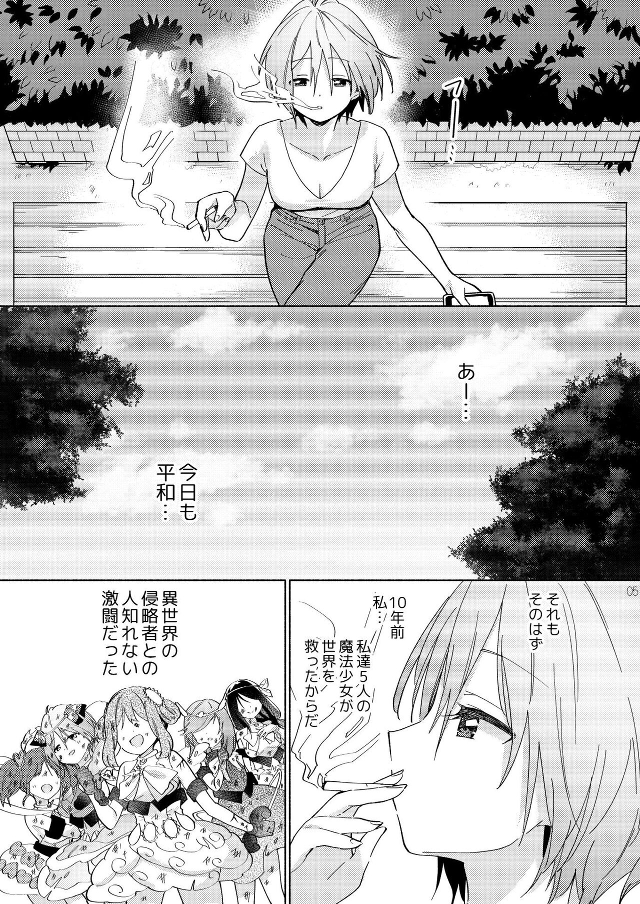 Sekai Sukutta Ato no Mahou Shoujo Katsudou wa Noukou Yuri Sesshoku Hissu Deshita page 4 full