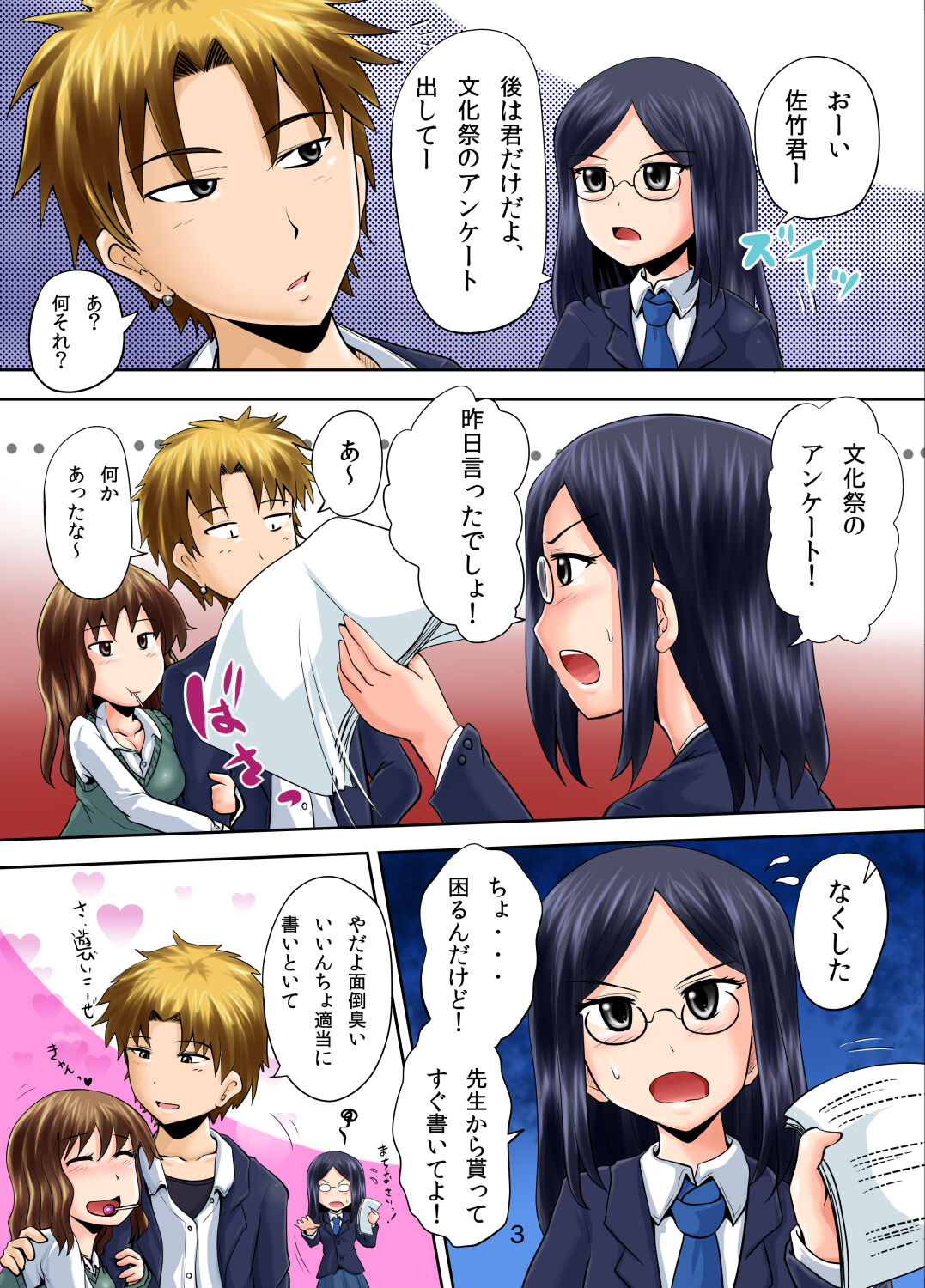 Suzu no Shitatari 15 page 3 full