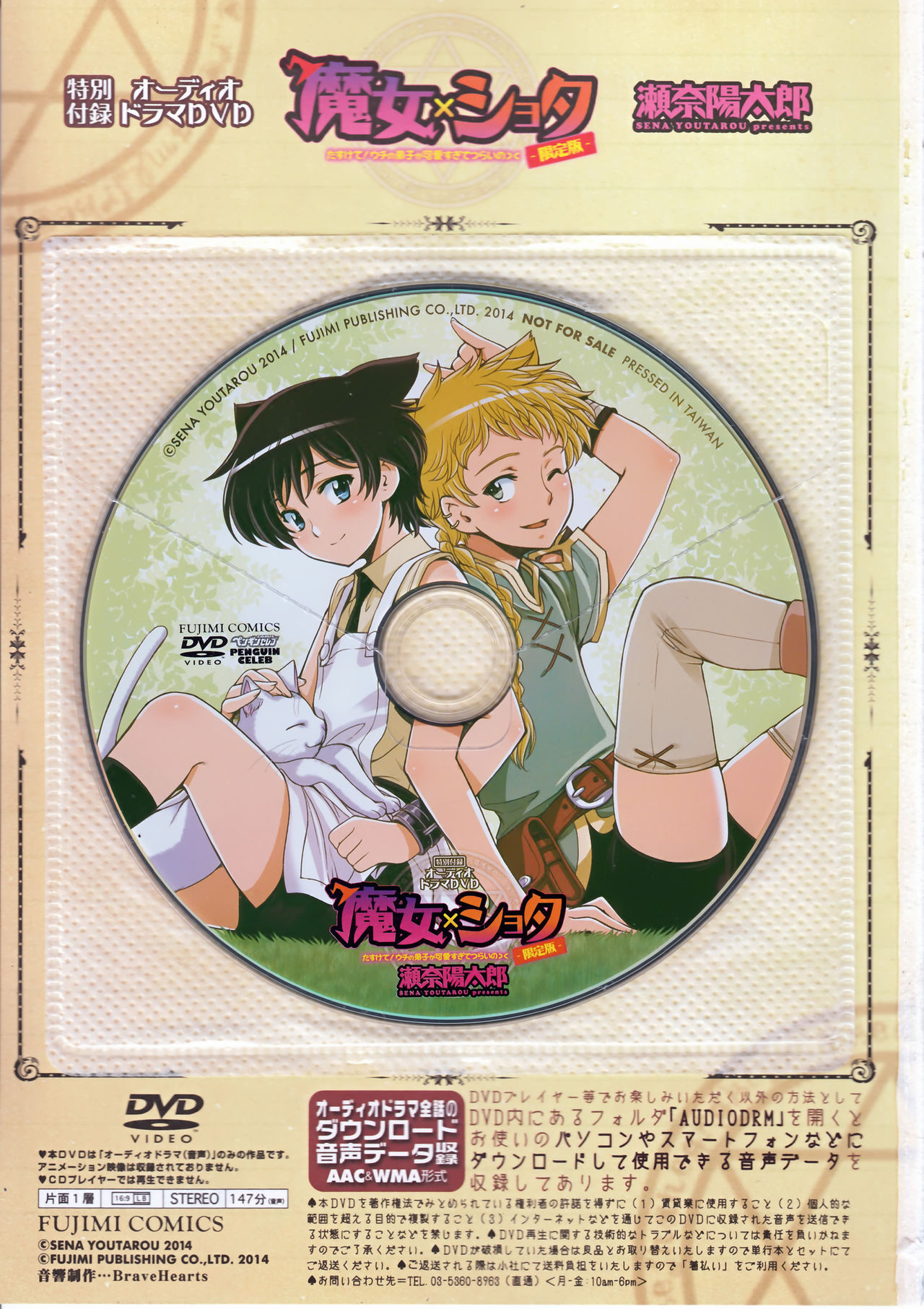 Majo x Shota Genteiban +   Shounen-tachi no Gogo page 6 full