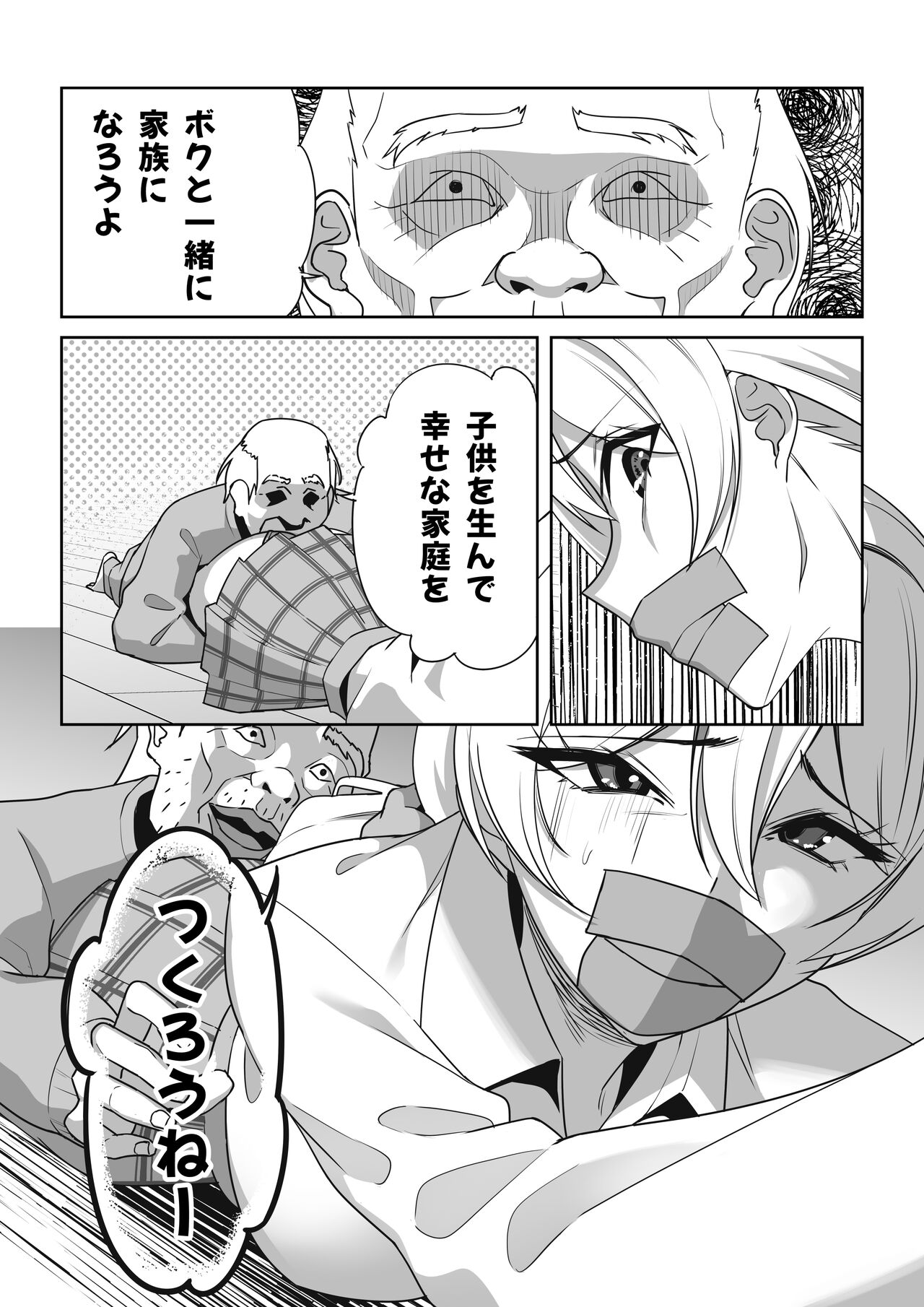 Gyaru to fukushuu ojisan page 10 full