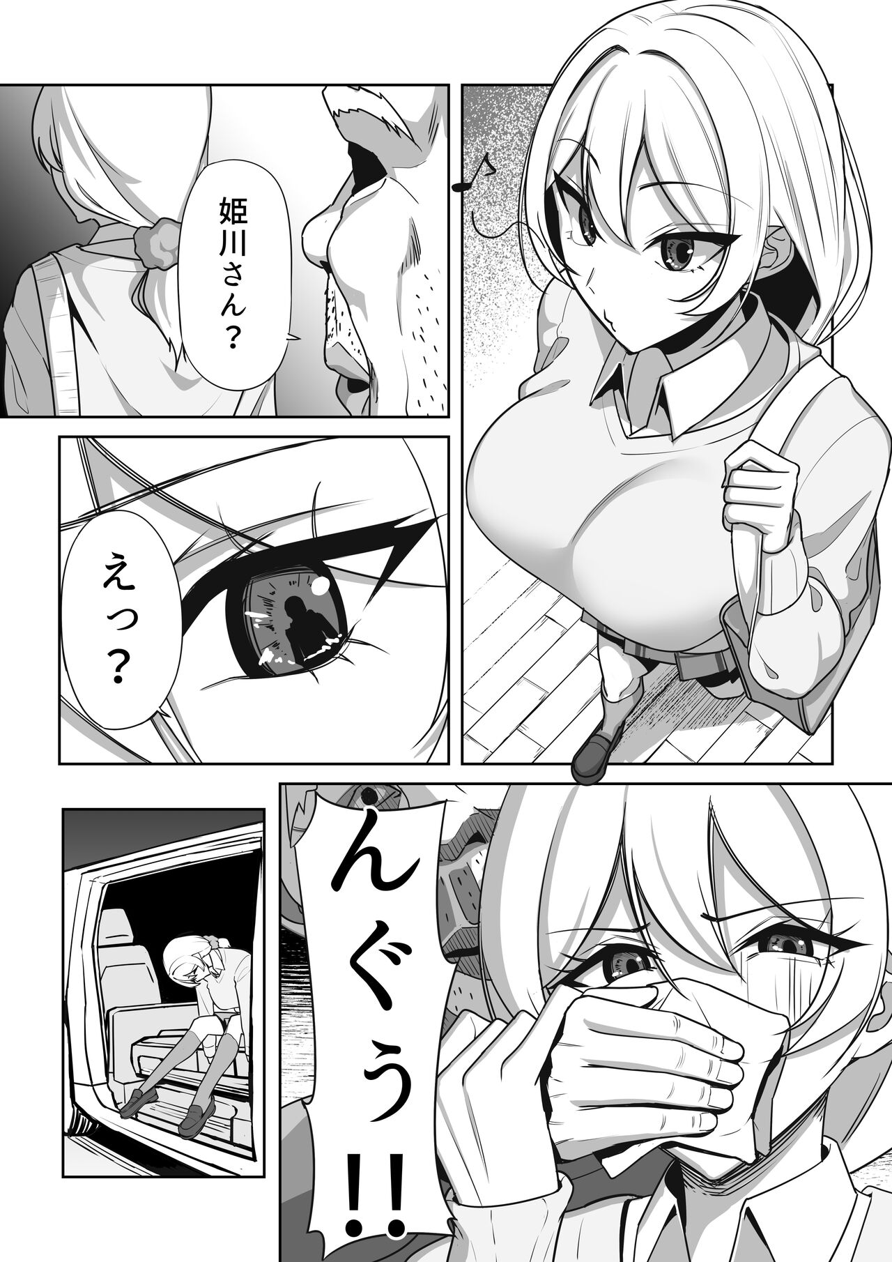 Gyaru to fukushuu ojisan page 7 full