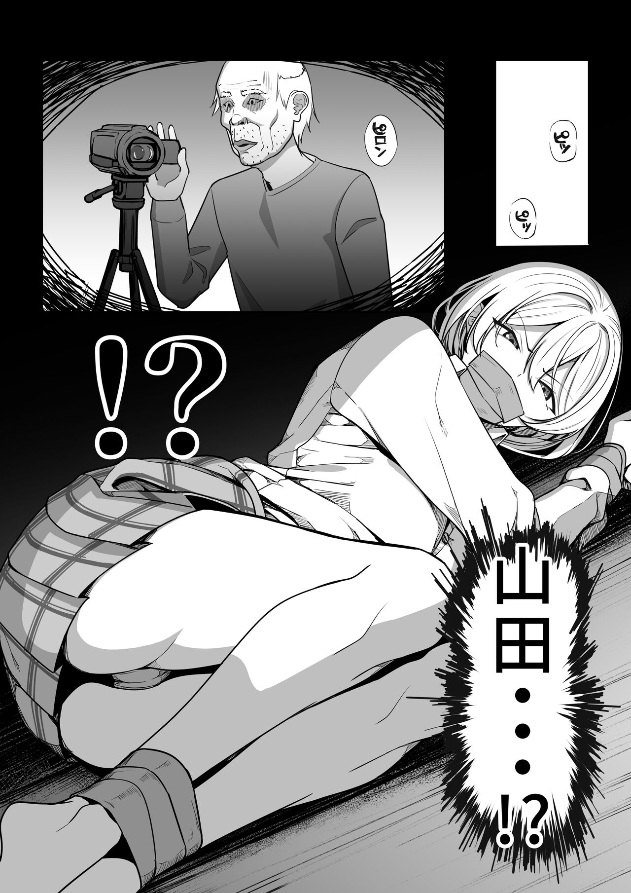 Gyaru to fukushuu ojisan page 8 full