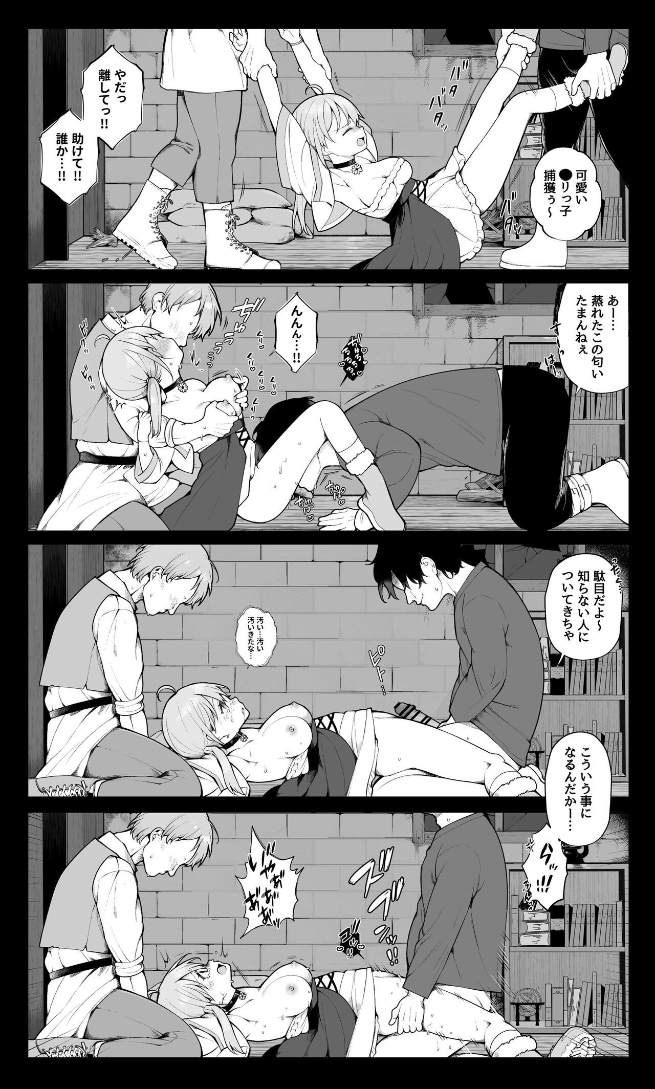 Muriyari SEX de Ki o Ushinau Idol-chan + Rachi Sareta Lolikko ga Sukikatte Sareru Manga + Loli o Rachi Shite Yari Suteru page 3 full