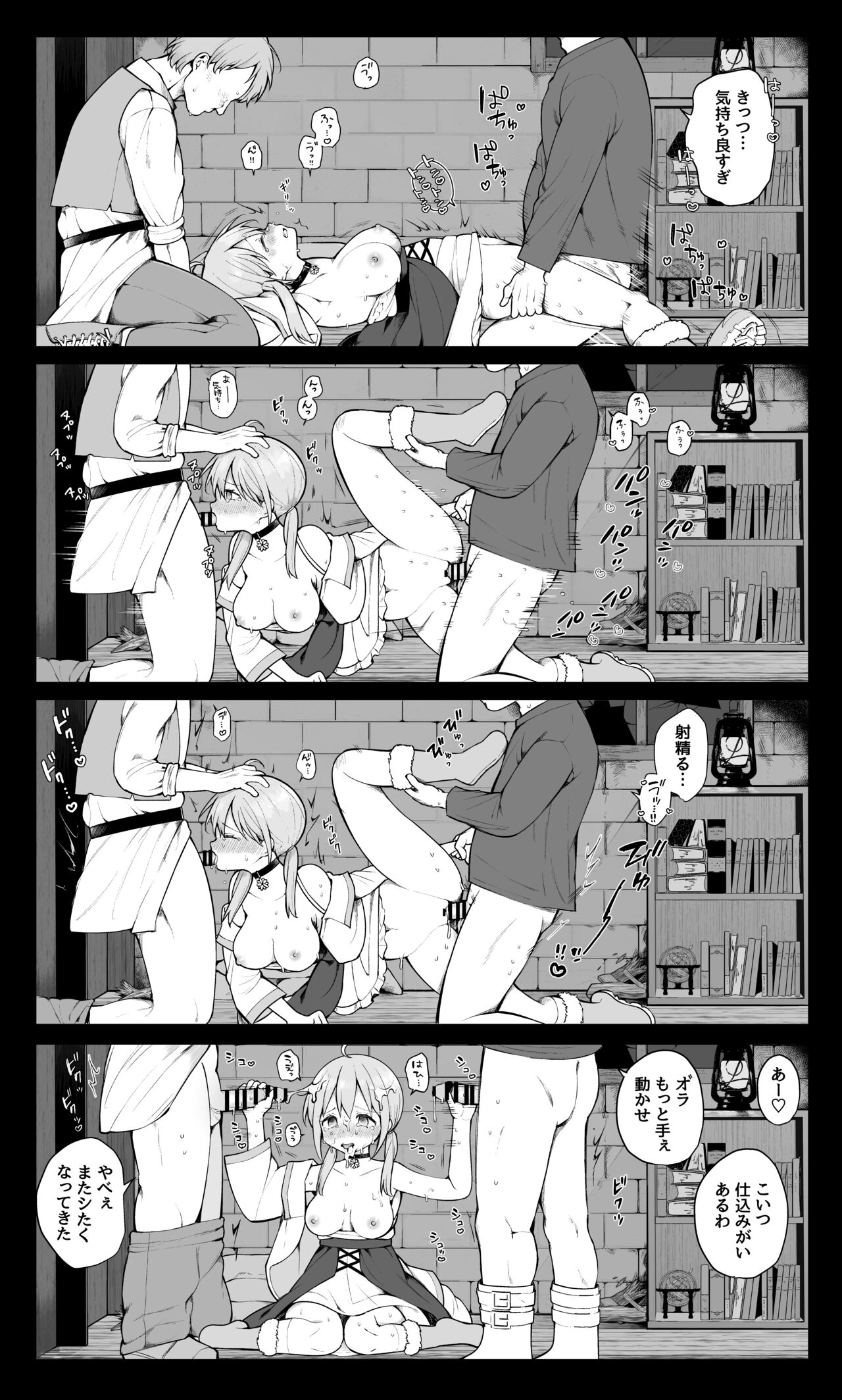 Muriyari SEX de Ki o Ushinau Idol-chan + Rachi Sareta Lolikko ga Sukikatte Sareru Manga + Loli o Rachi Shite Yari Suteru page 4 full