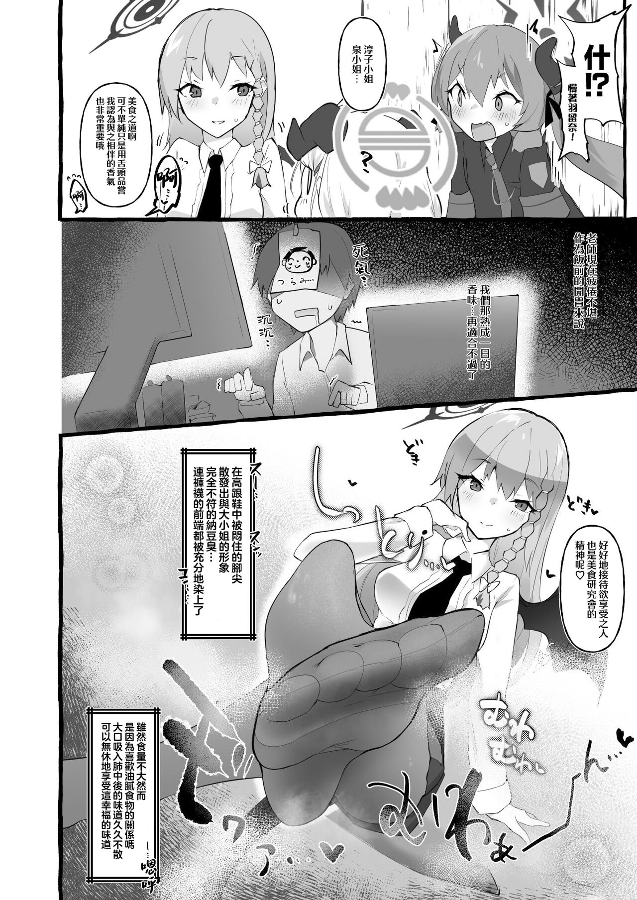 EAT OR DIE OR FART page 10 full