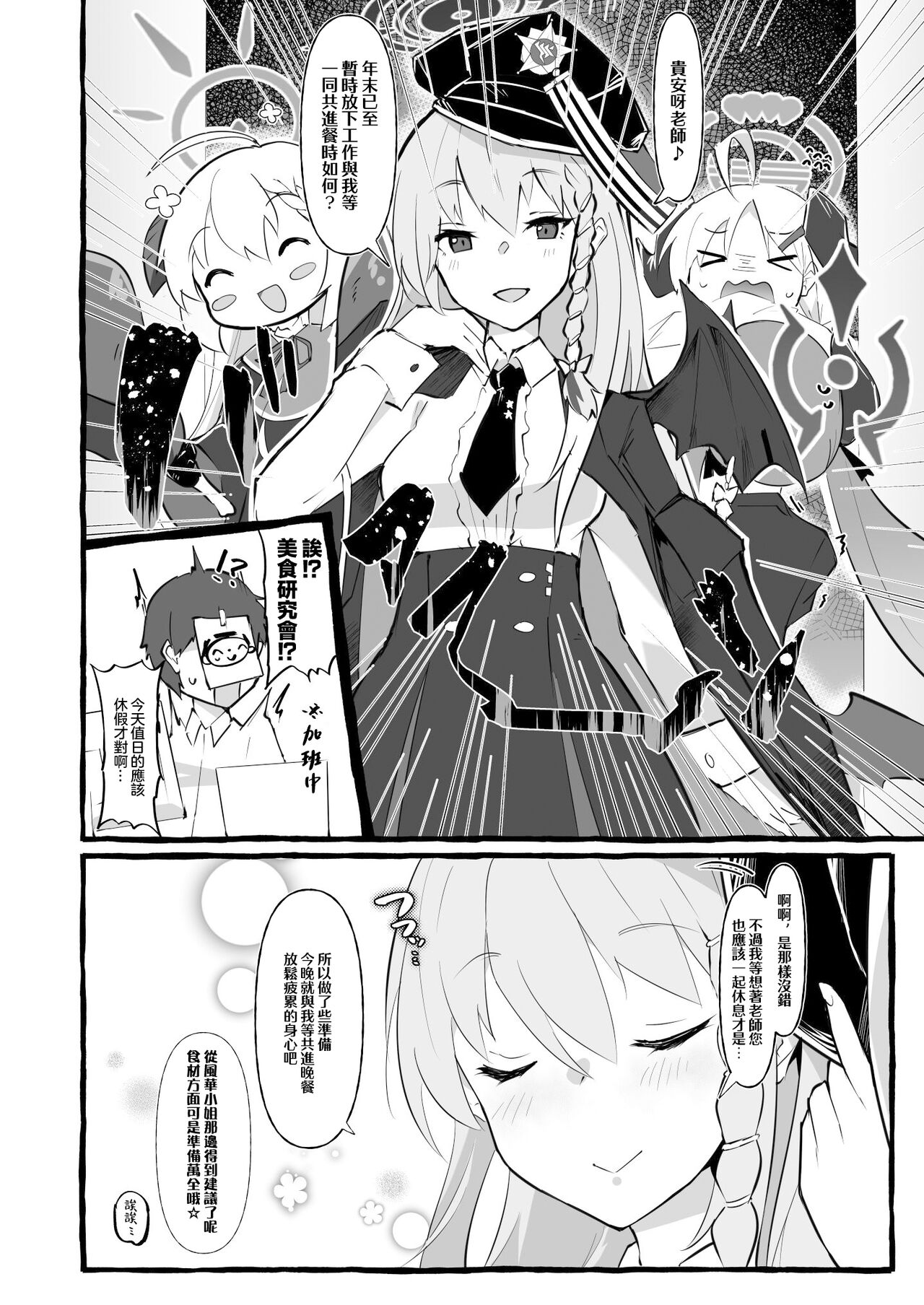 EAT OR DIE OR FART page 4 full