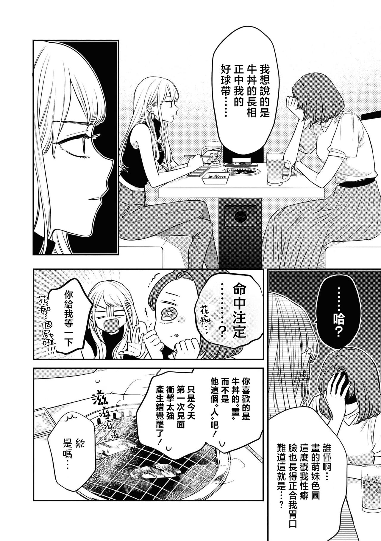 werudan ha matenai | 等不及全熟（doujinonna yuri ansoroji-） page 5 full