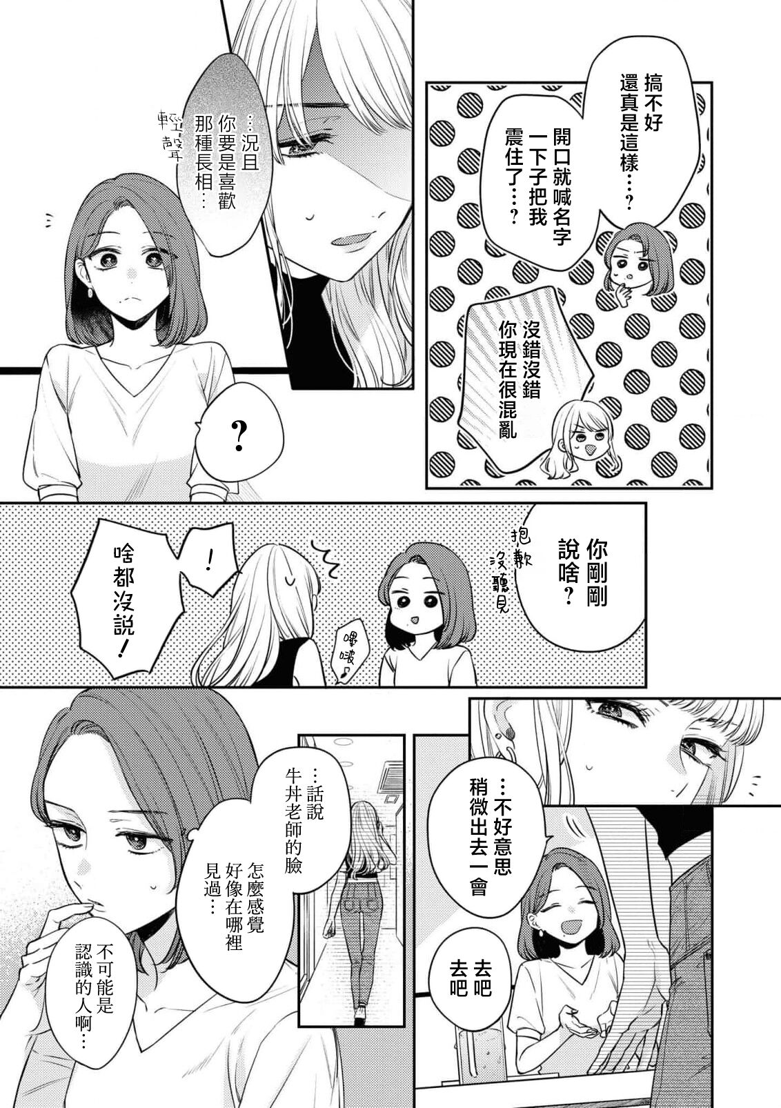 werudan ha matenai | 等不及全熟（doujinonna yuri ansoroji-） page 6 full