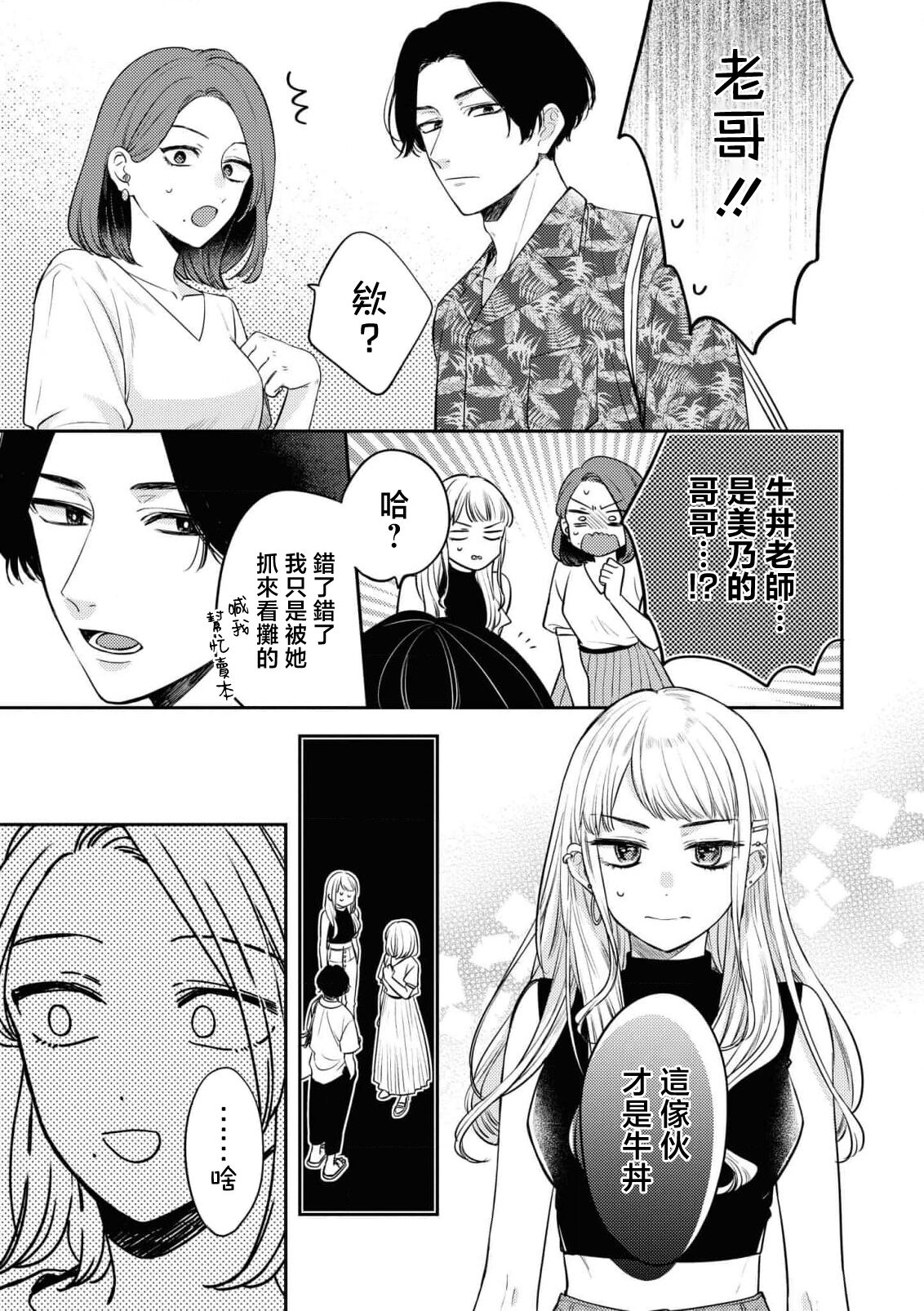 werudan ha matenai | 等不及全熟（doujinonna yuri ansoroji-） page 8 full