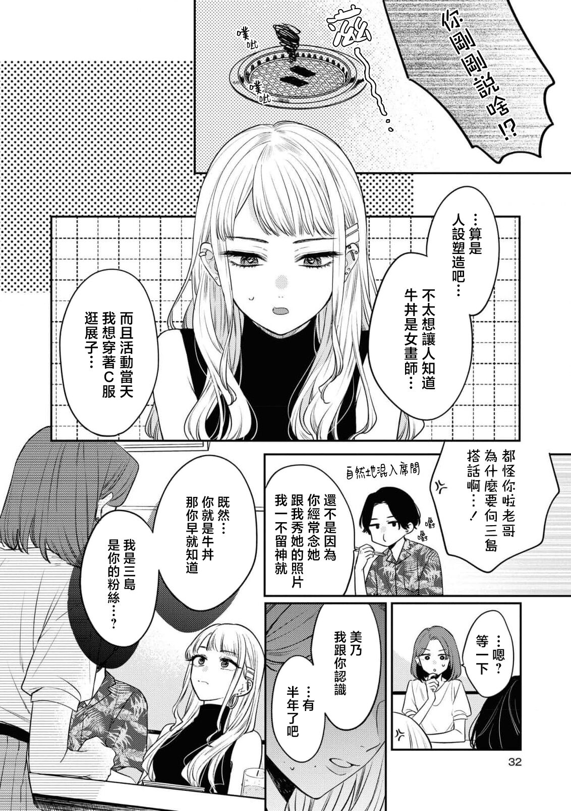 werudan ha matenai | 等不及全熟（doujinonna yuri ansoroji-） page 9 full