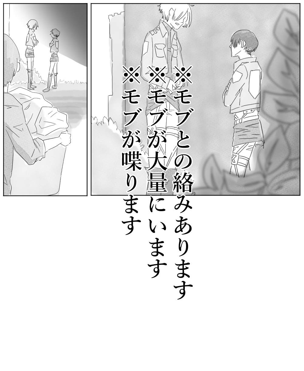 Ore wa Anata no Saigo no Otoko page 2 full