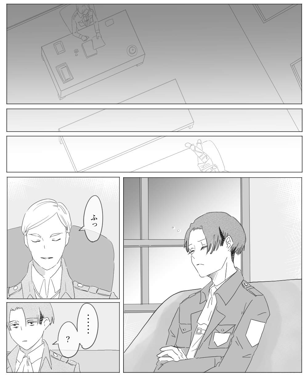 Ore wa Anata no Saigo no Otoko page 3 full