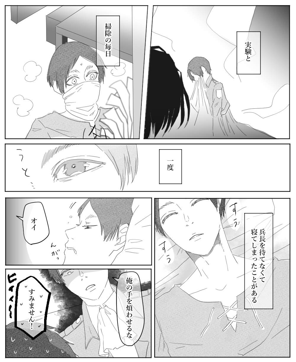 Ore wa Anata no Saigo no Otoko page 7 full