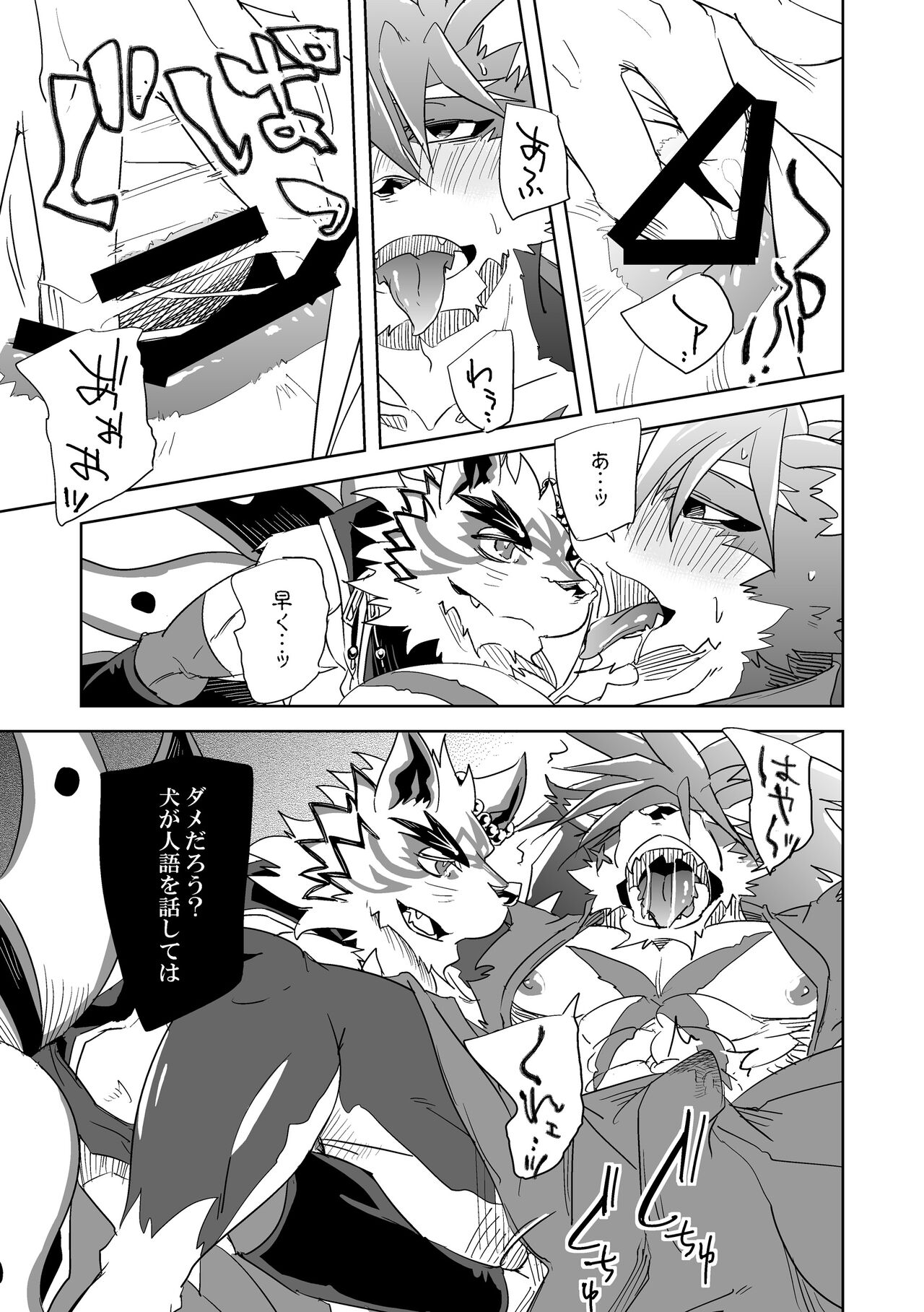 Monochrome Dream page 10 full