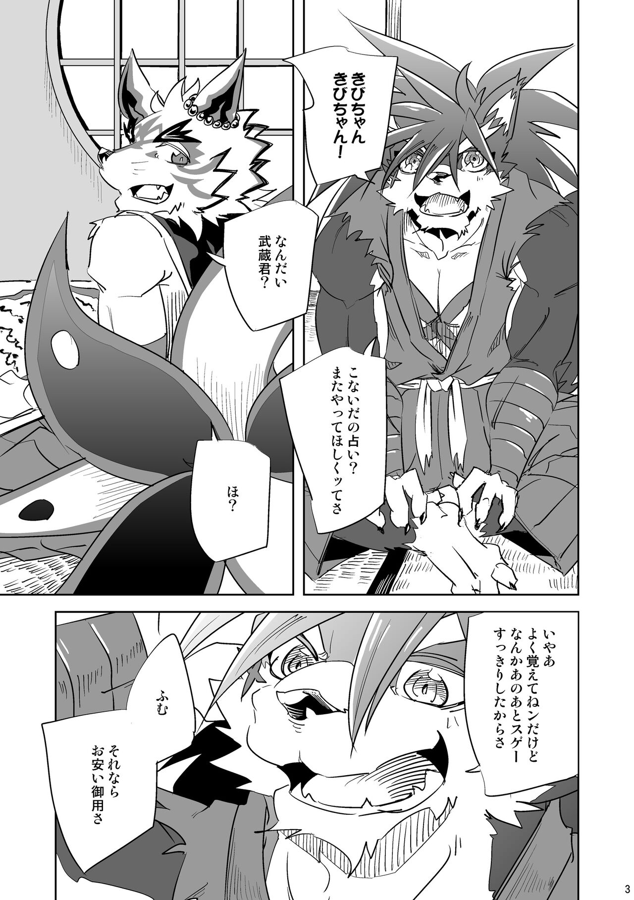 Monochrome Dream page 2 full