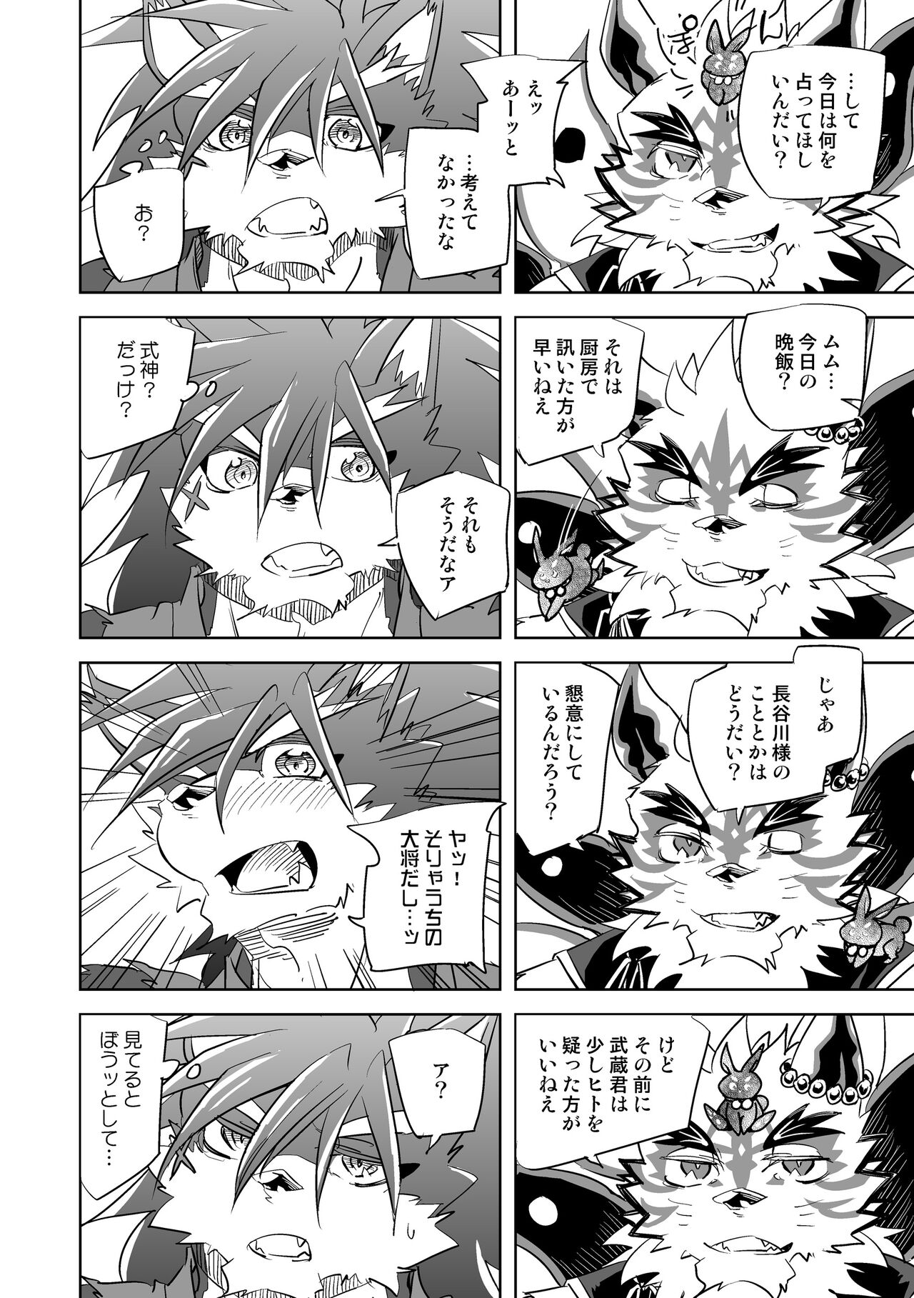 Monochrome Dream page 3 full