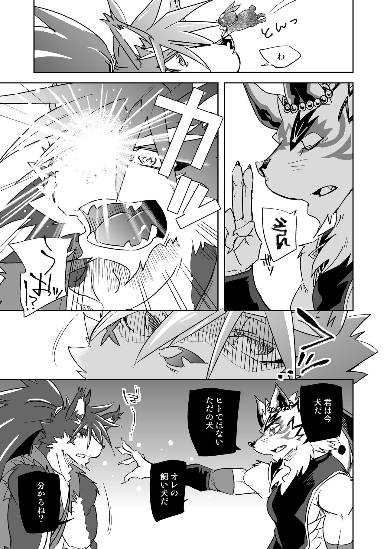 Monochrome Dream page 4 full