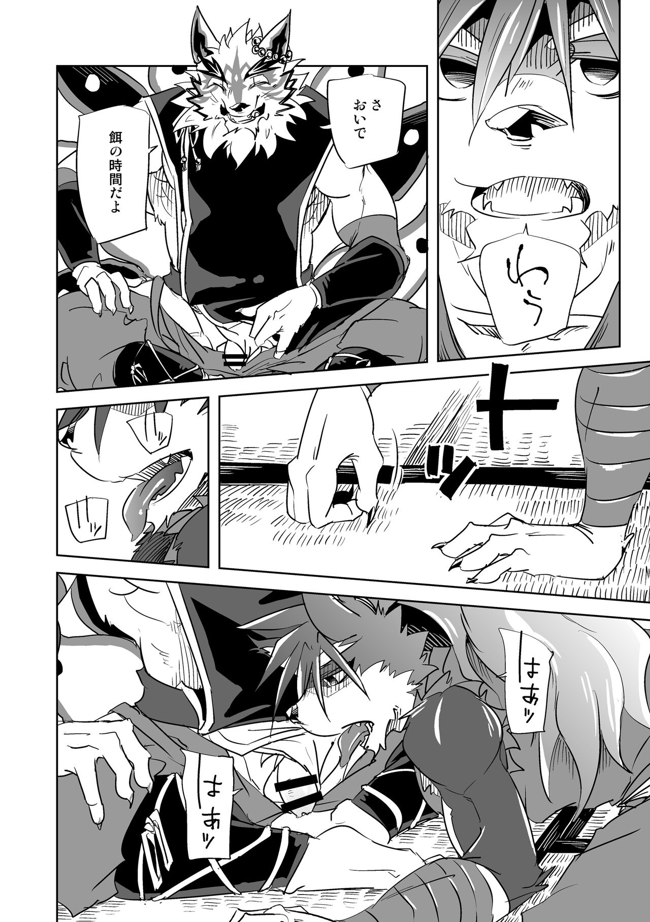 Monochrome Dream page 5 full