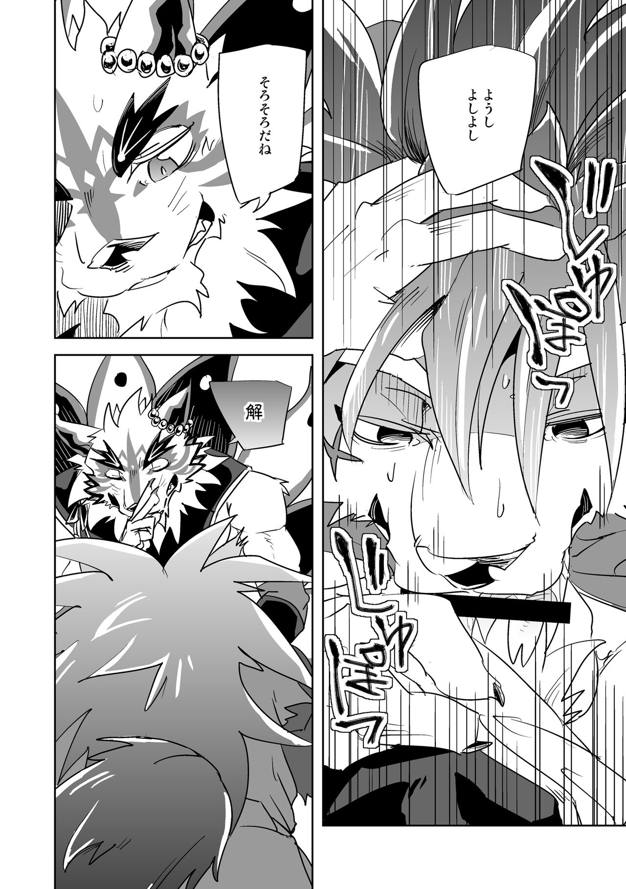 Monochrome Dream page 7 full