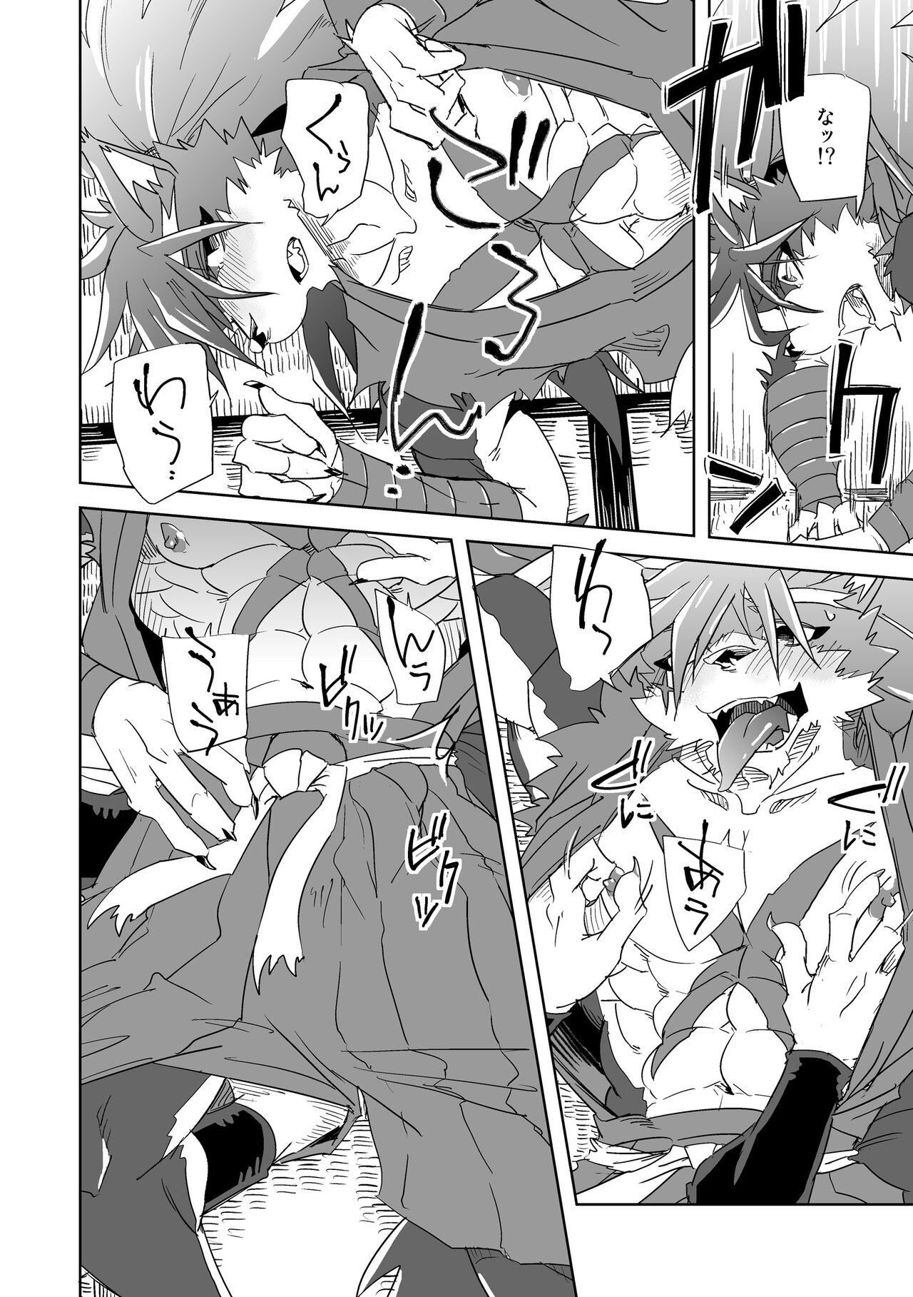 Monochrome Dream page 9 full