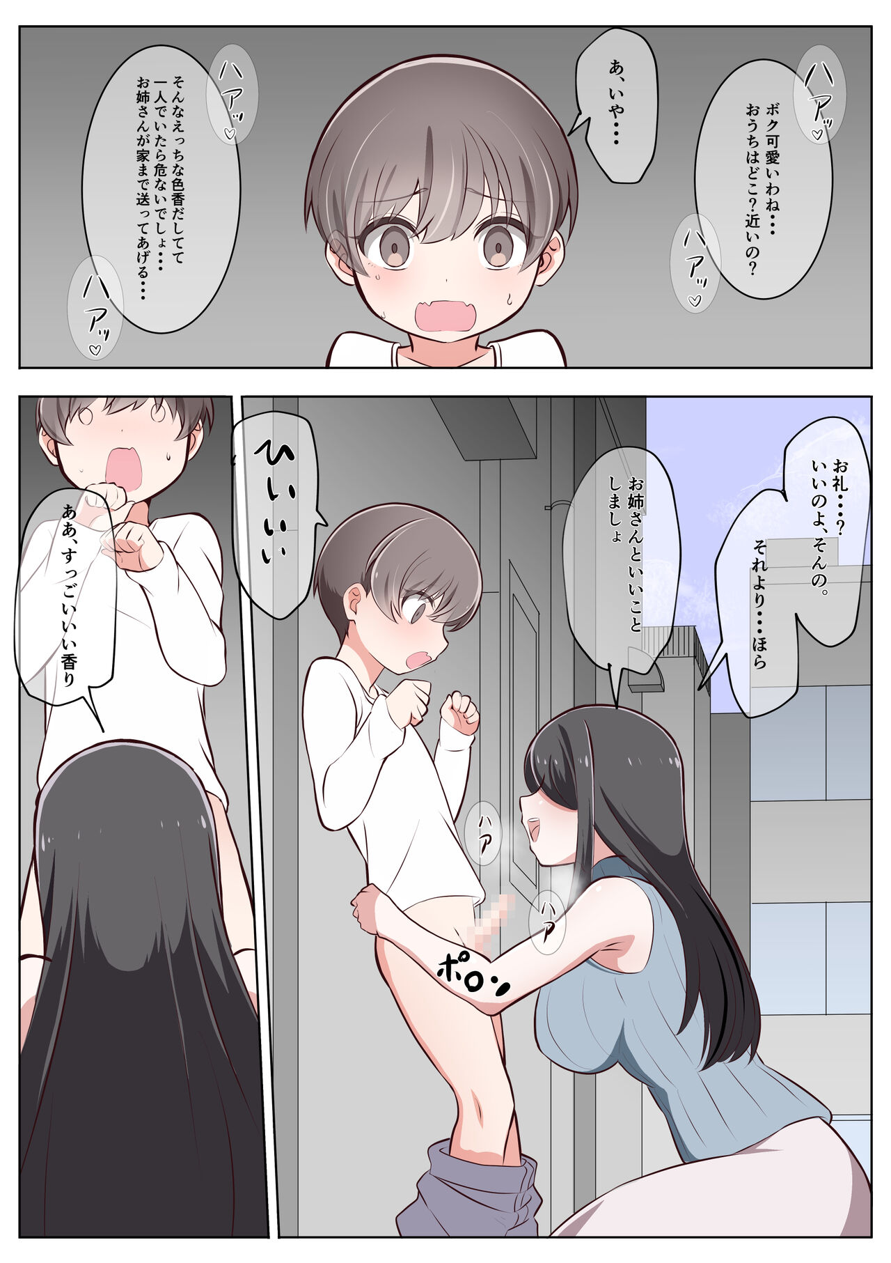 Inma Tawake 3 page 3 full