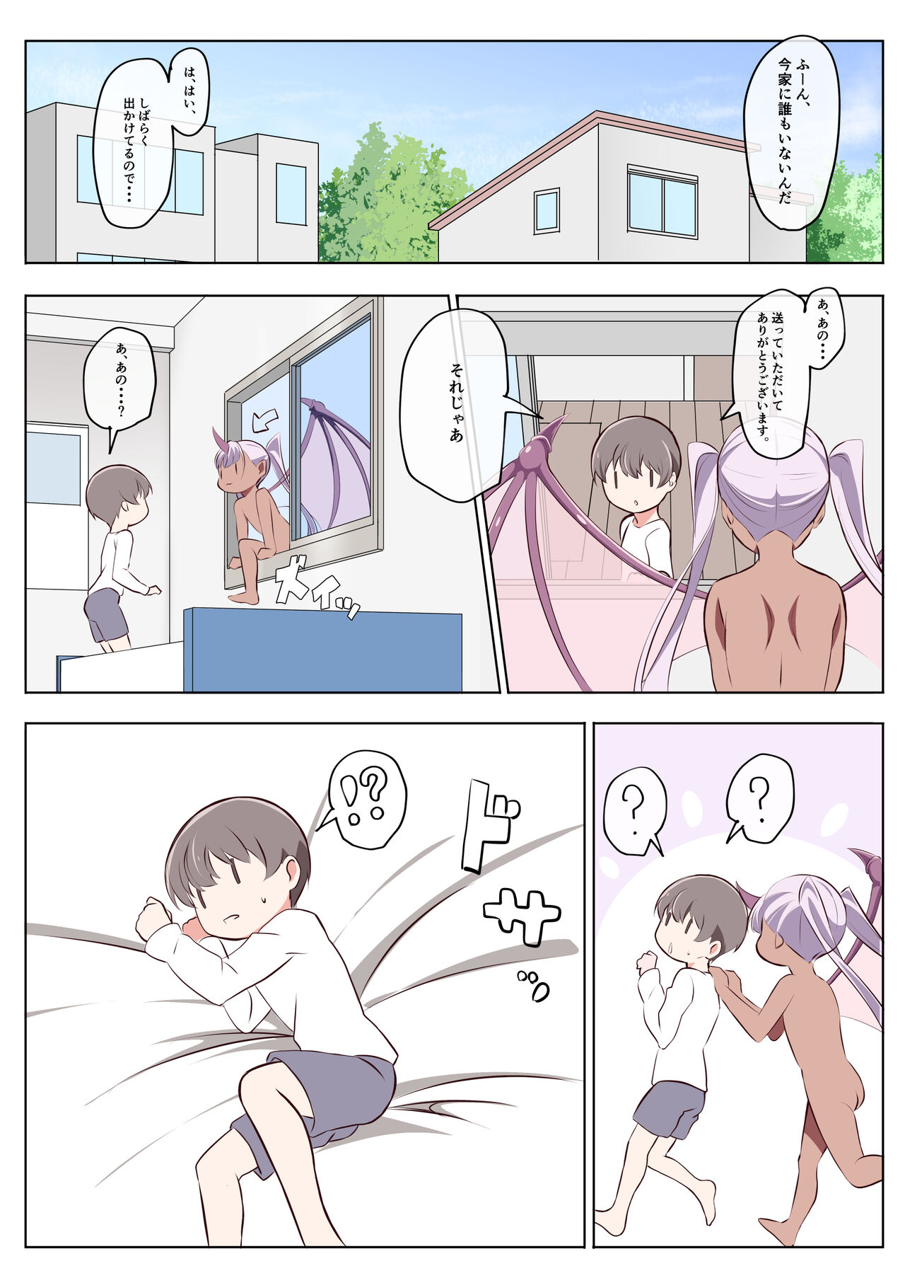 Inma Tawake 3 page 5 full