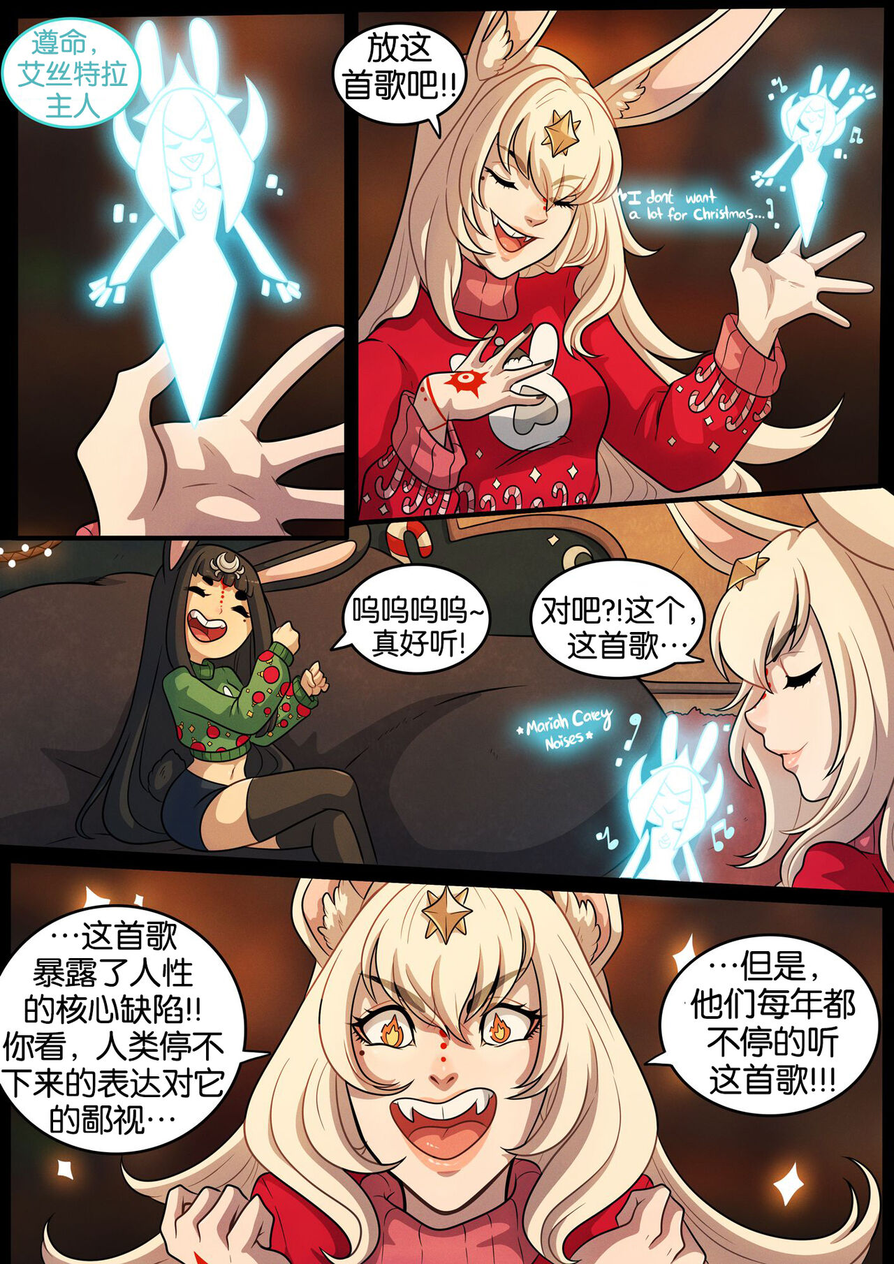 “超”兔子的圣诞节丨A Very Bunny Christmas page 10 full