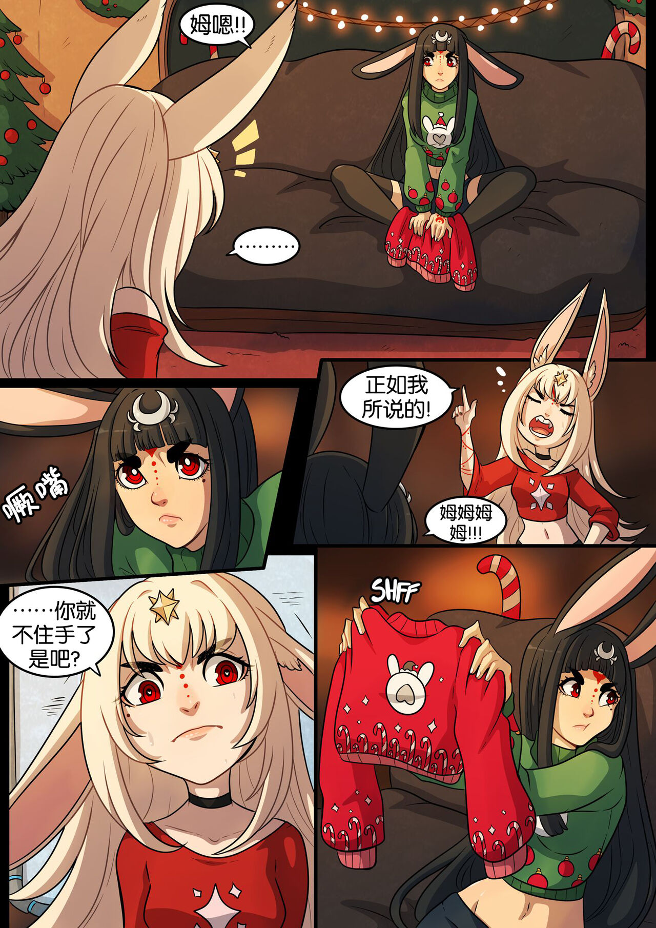 “超”兔子的圣诞节丨A Very Bunny Christmas page 5 full
