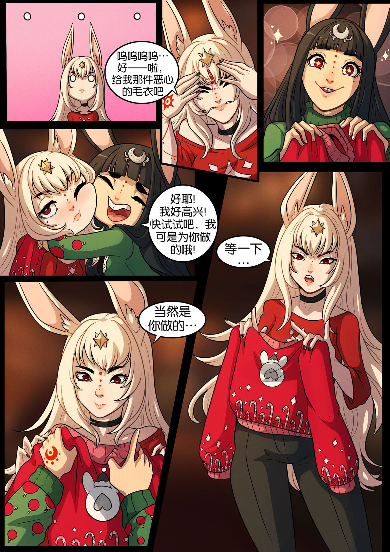 “超”兔子的圣诞节丨A Very Bunny Christmas page 6 full