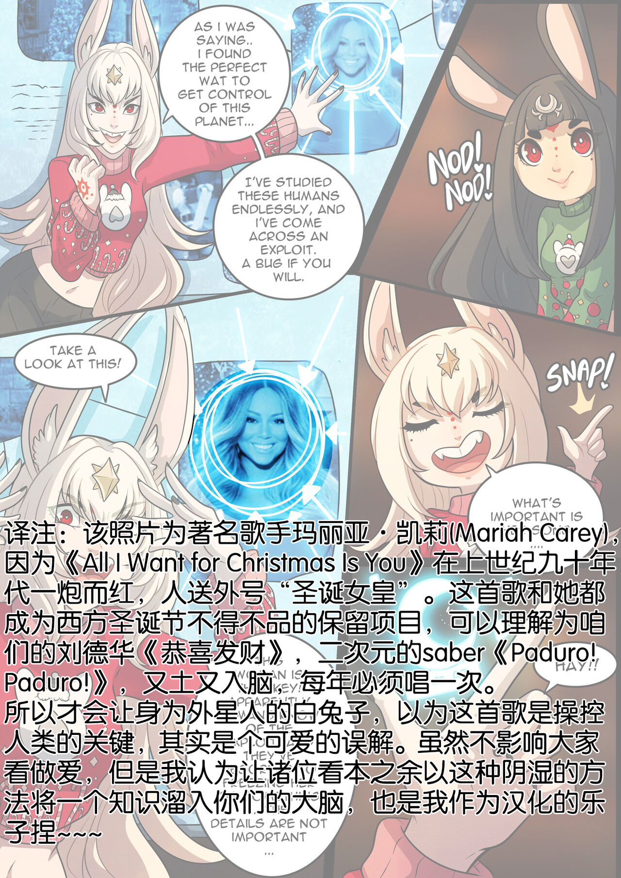 “超”兔子的圣诞节丨A Very Bunny Christmas page 9 full
