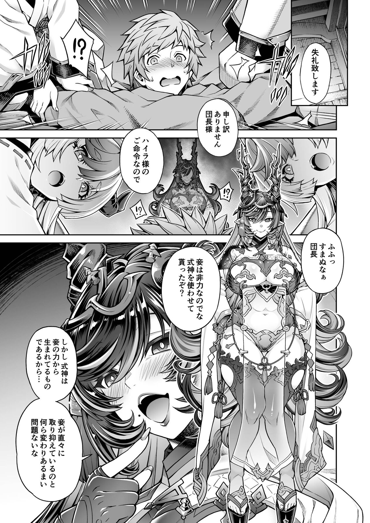 ハイラ漫画 page 1 full