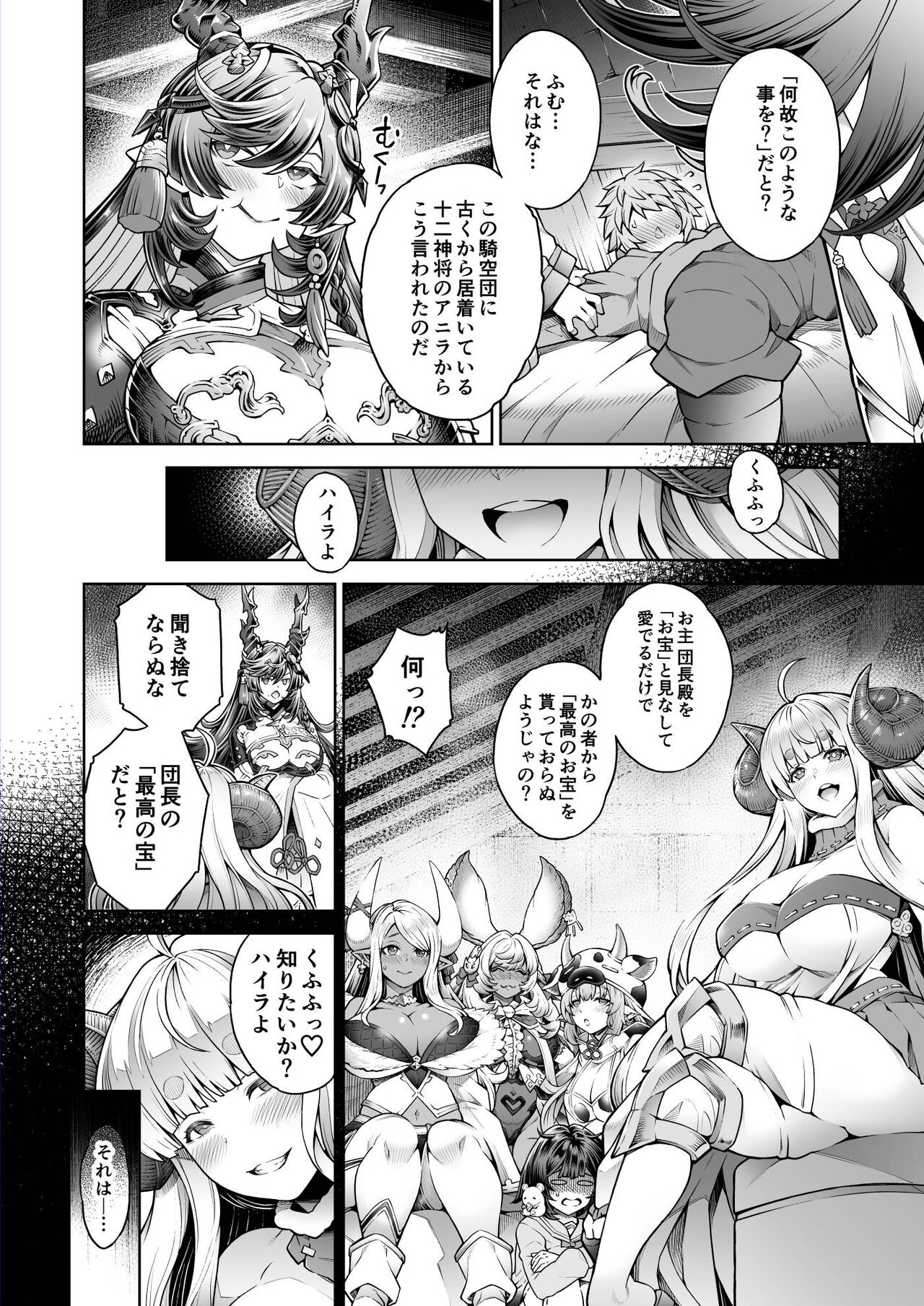 ハイラ漫画 page 2 full