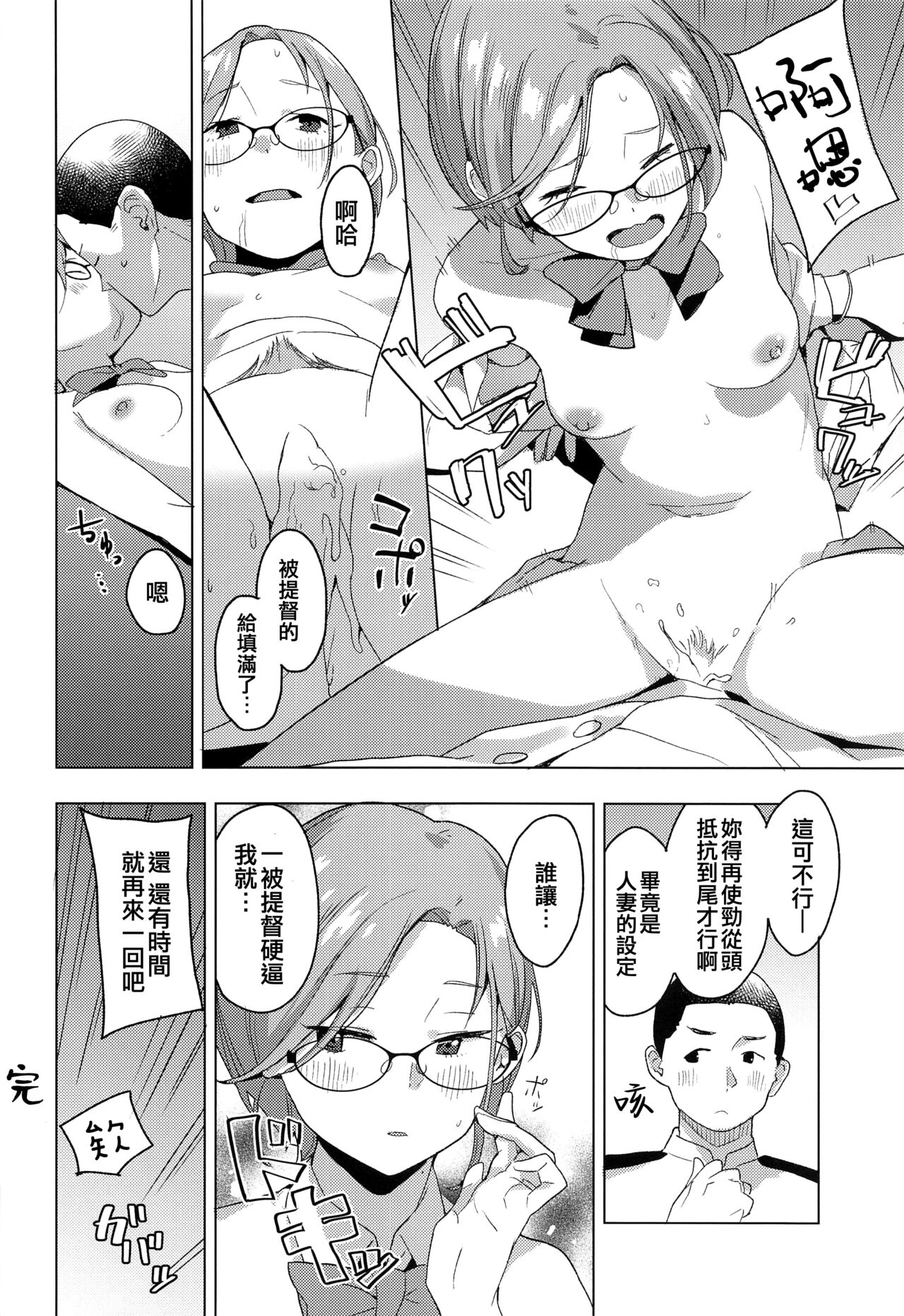 Kurashi Megane page 10 full
