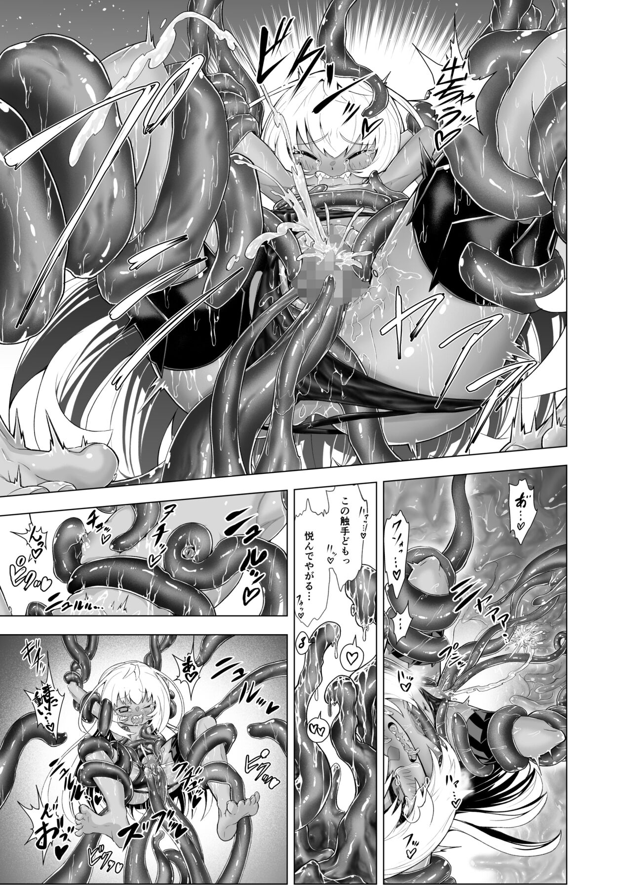 Kati-chan to Oshioki Shokushu page 7 full