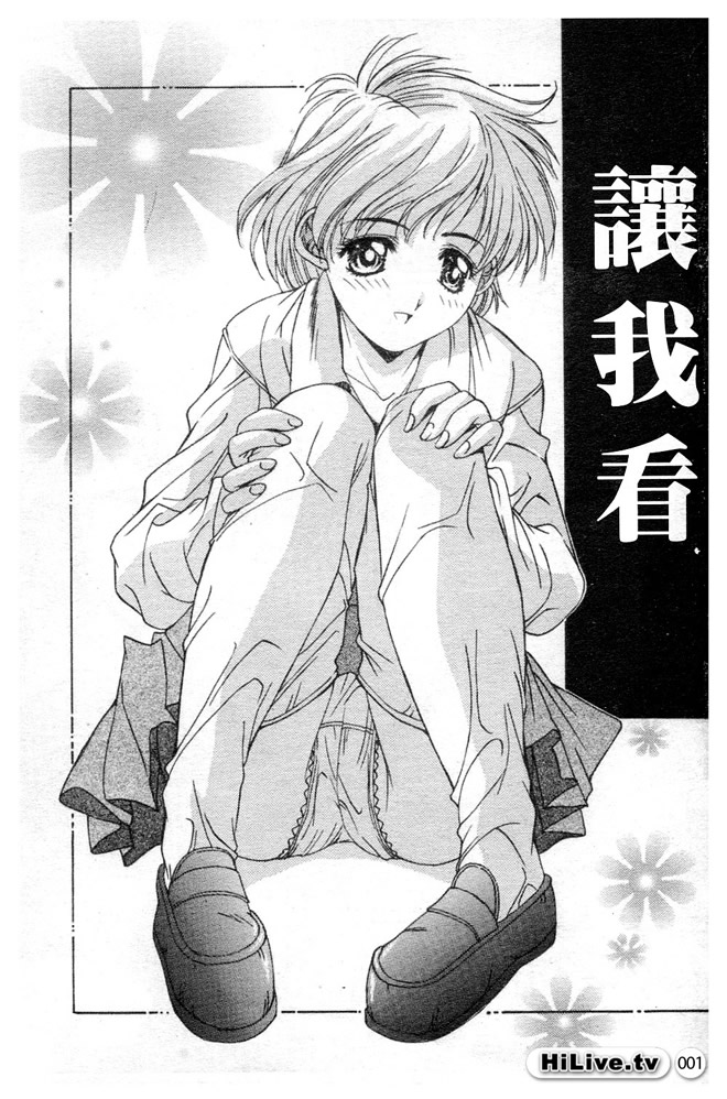 Aoi Kioku no Ito | 哥哥我要 page 2 full