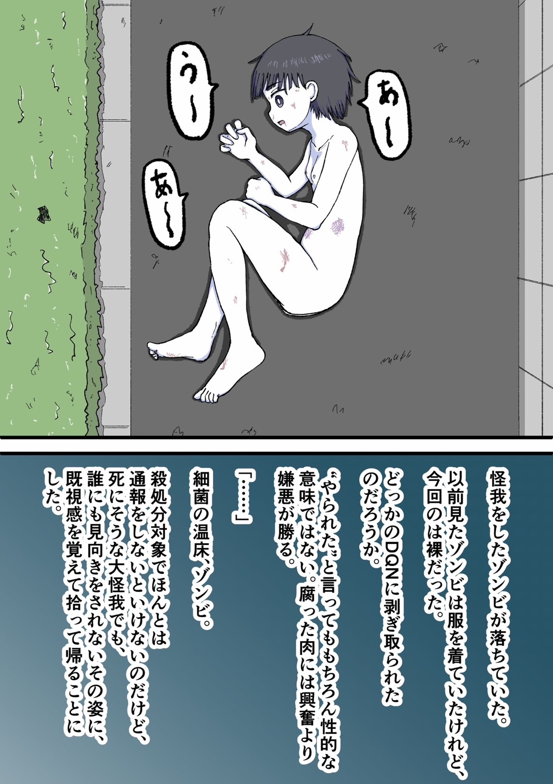 100-wa Go ni Hito ni Kaeru Zombie page 1 full