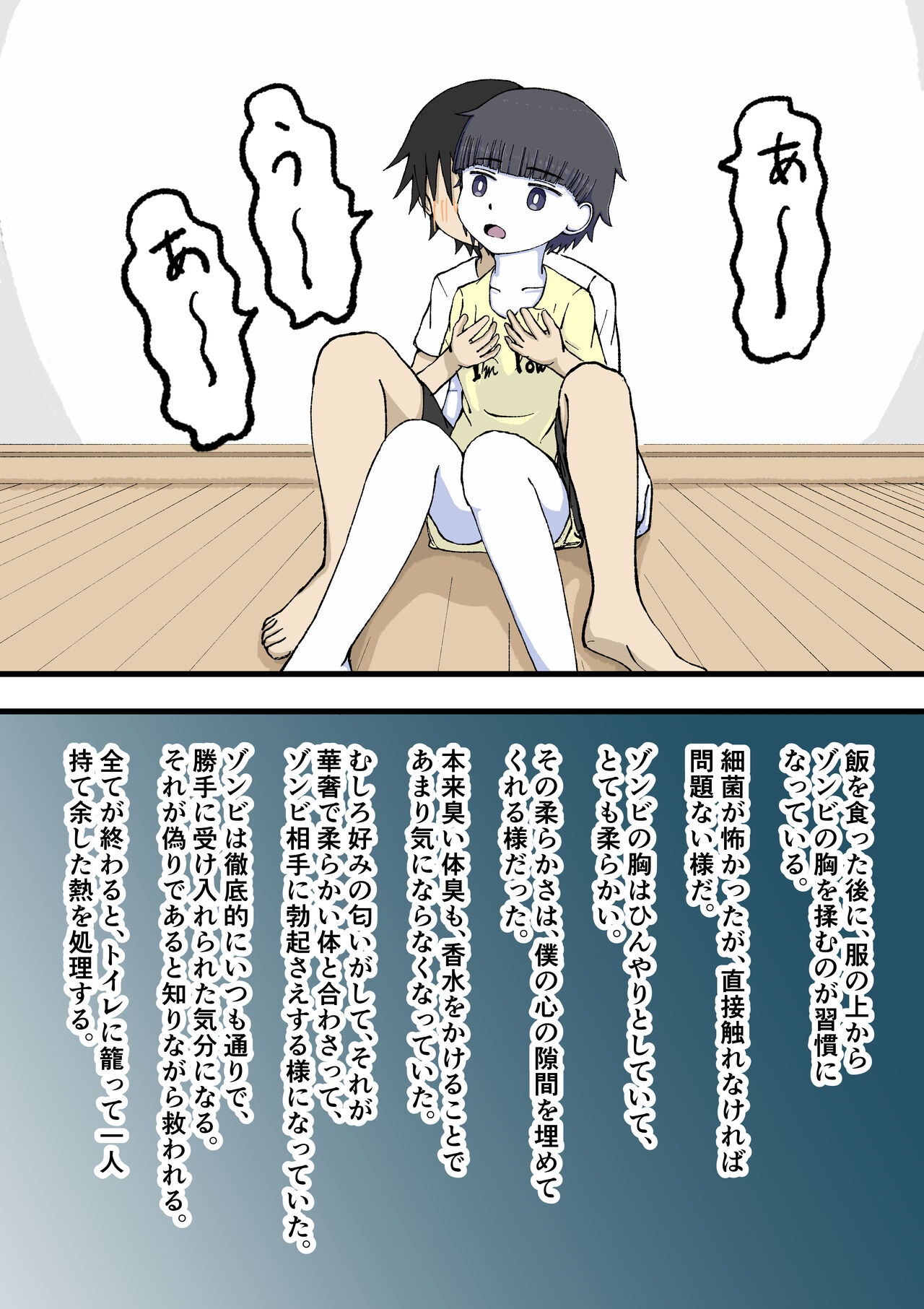 100-wa Go ni Hito ni Kaeru Zombie page 10 full