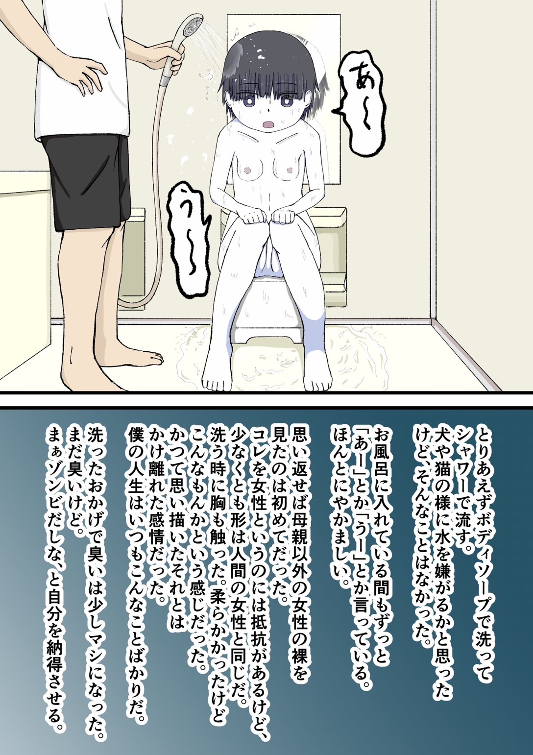 100-wa Go ni Hito ni Kaeru Zombie page 3 full