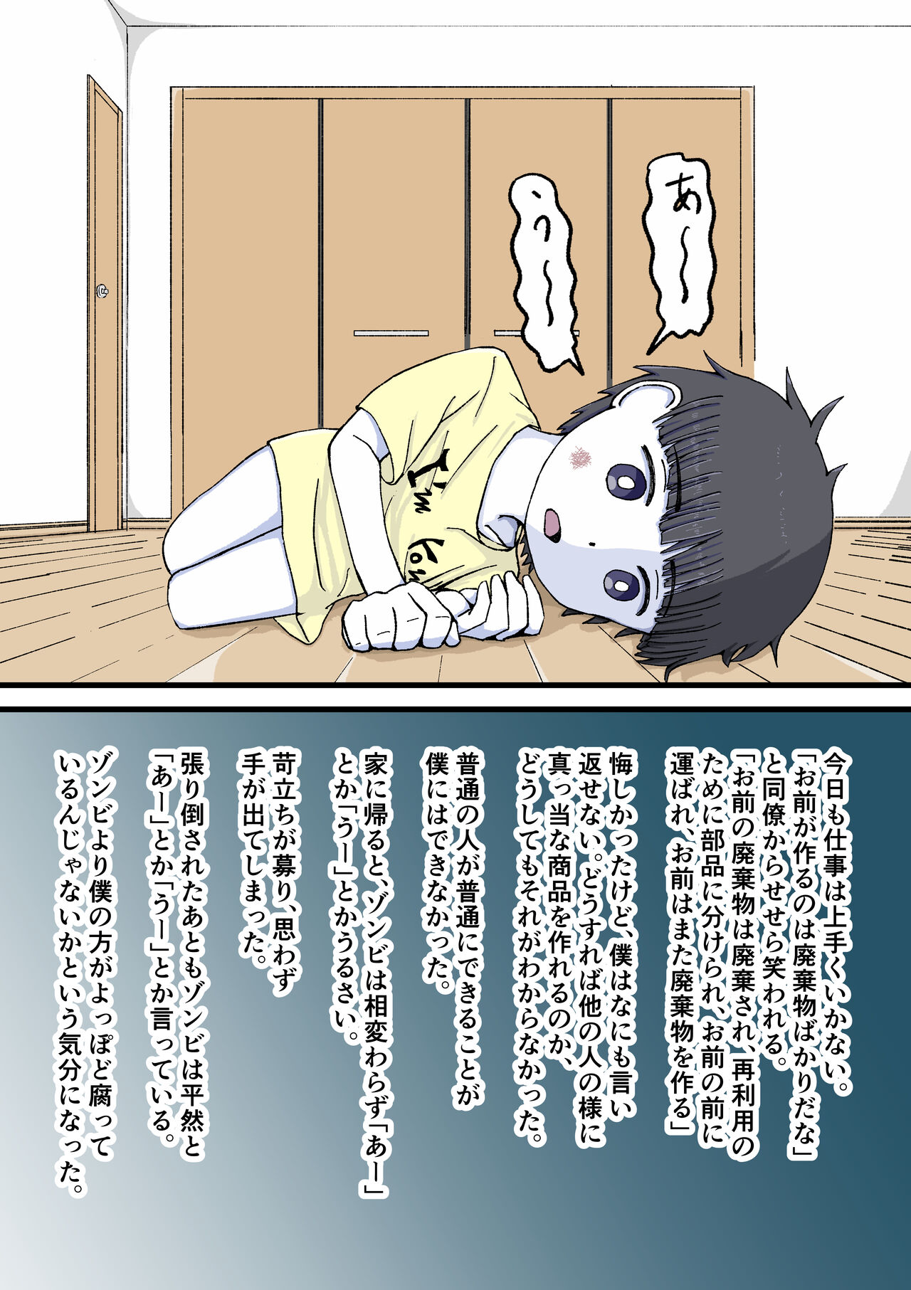 100-wa Go ni Hito ni Kaeru Zombie page 7 full