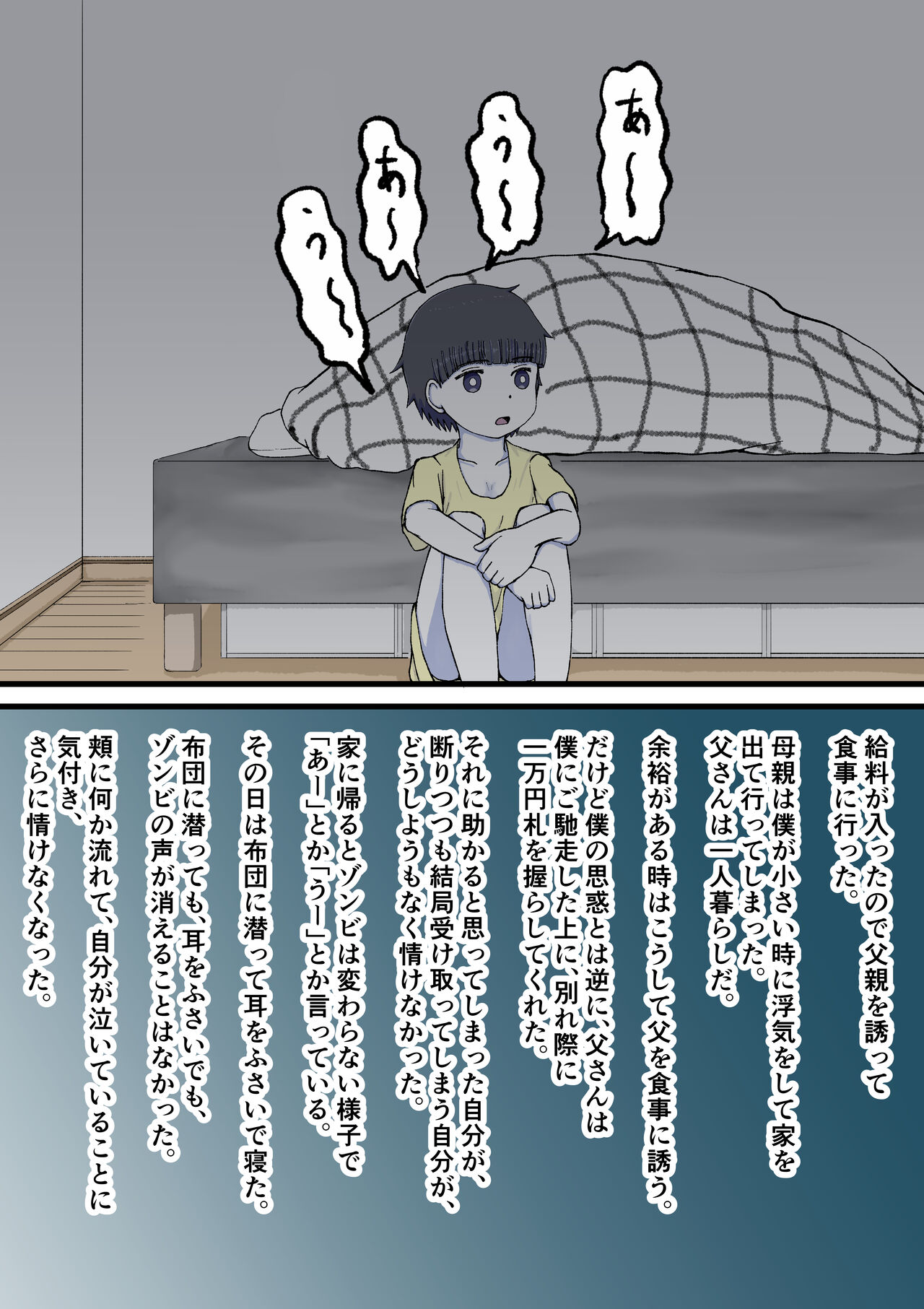 100-wa Go ni Hito ni Kaeru Zombie page 8 full