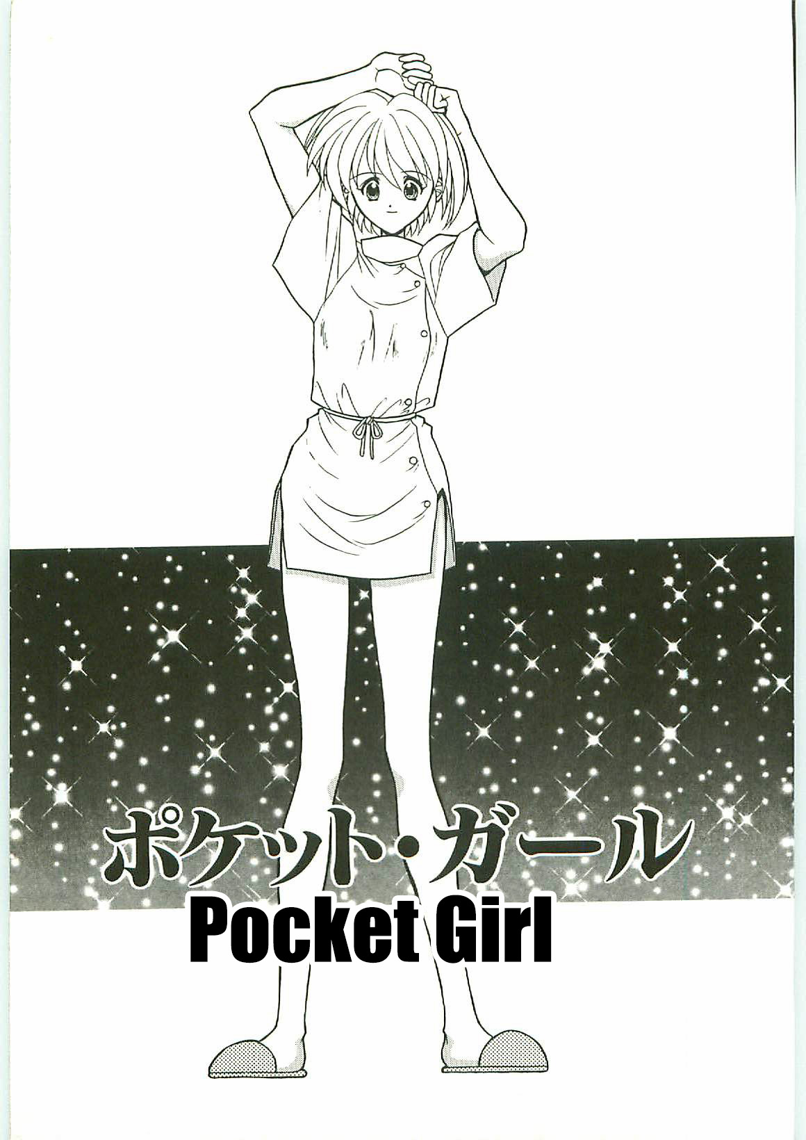Pocket Girl page 2 full