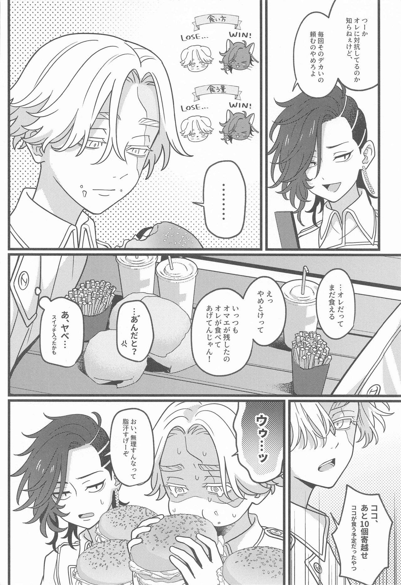 honohikaruyoake page 3 full